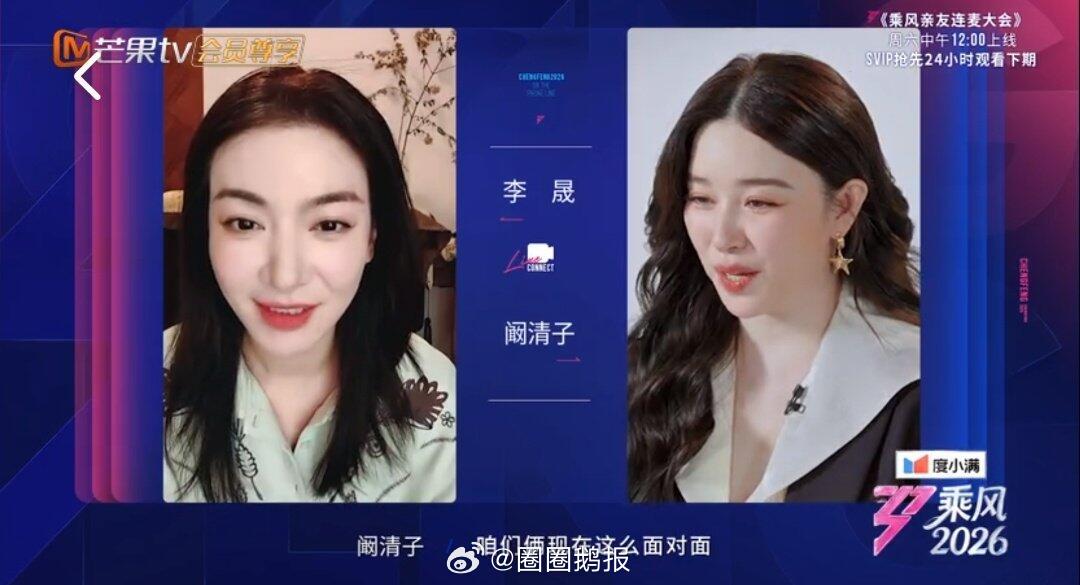 阚清子给李晟打电话 阚清子给李晟打电话了哈哈哈哈哈哈又是浪姐学姐还是小燕子和欣荣