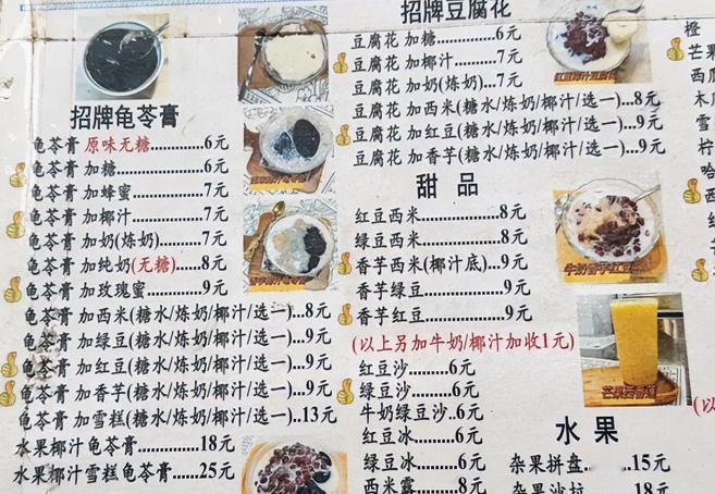 分享一下你随手拍下的照片来一碗龟苓膏加香芋，大热天来口冰冰凉凉的，爽