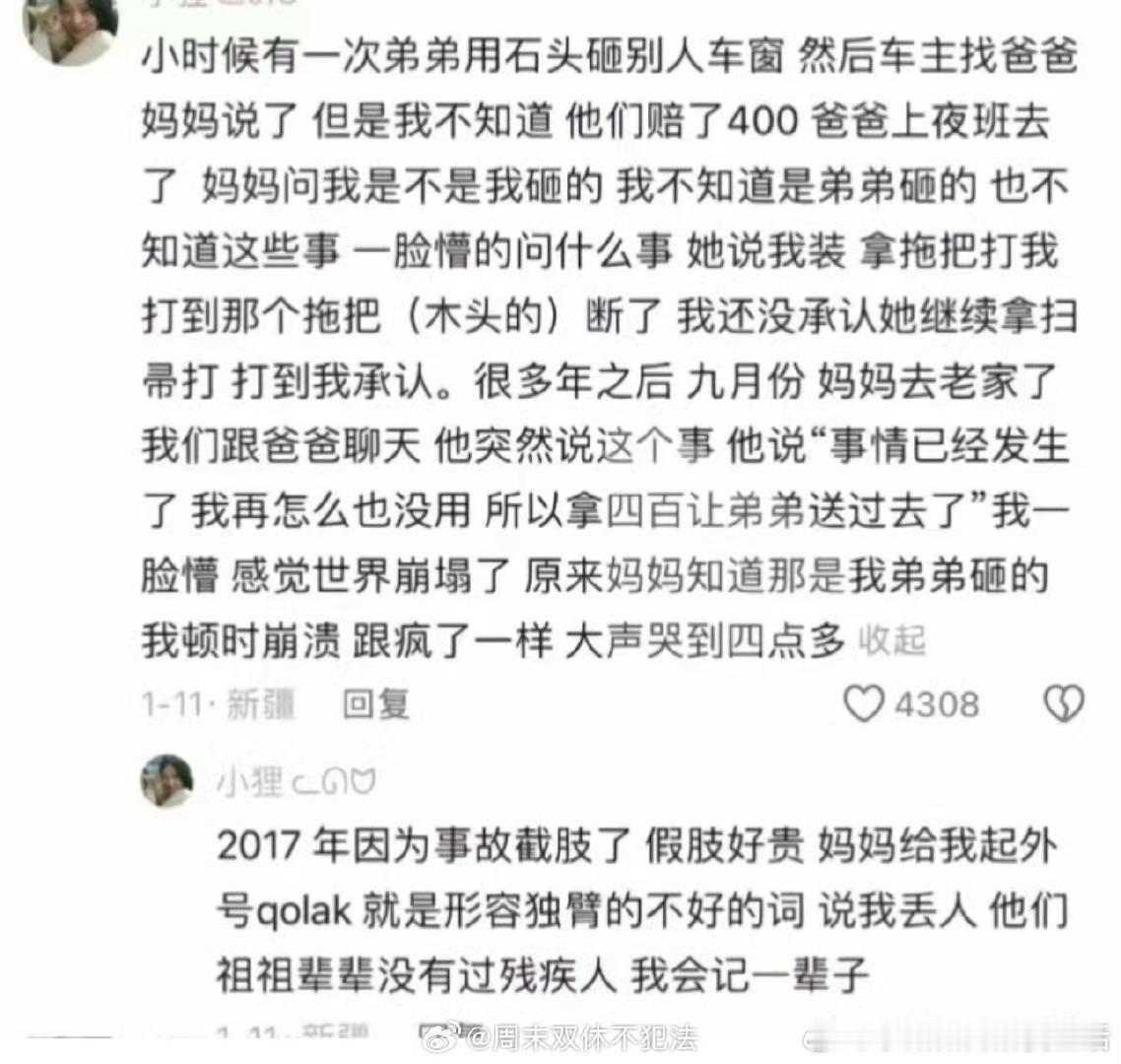 有些人根本不配为人父母 