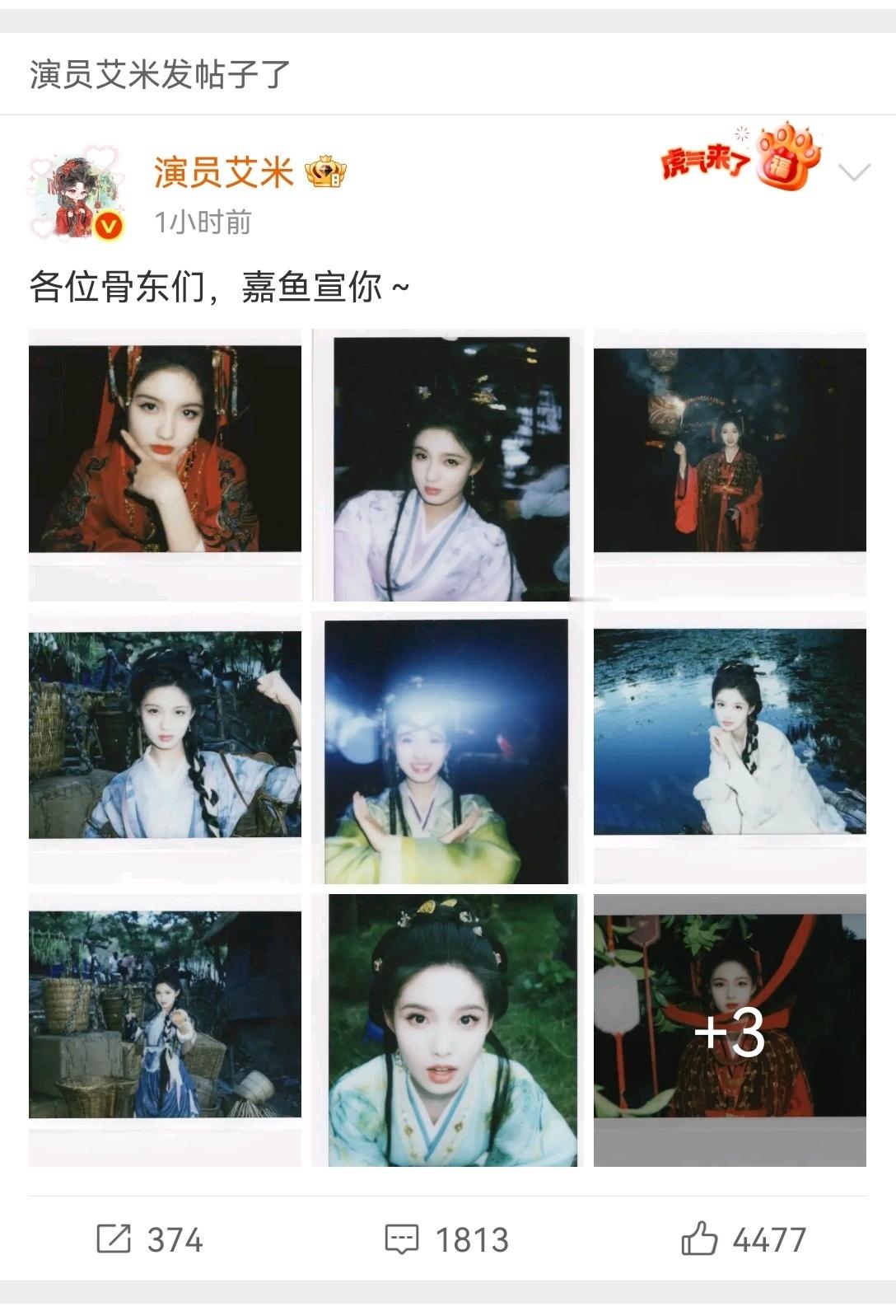 艾米真的好真诚艾米就这么用心对待自己的角色会员收官日专门跑到剧超发博和剧粉道别，