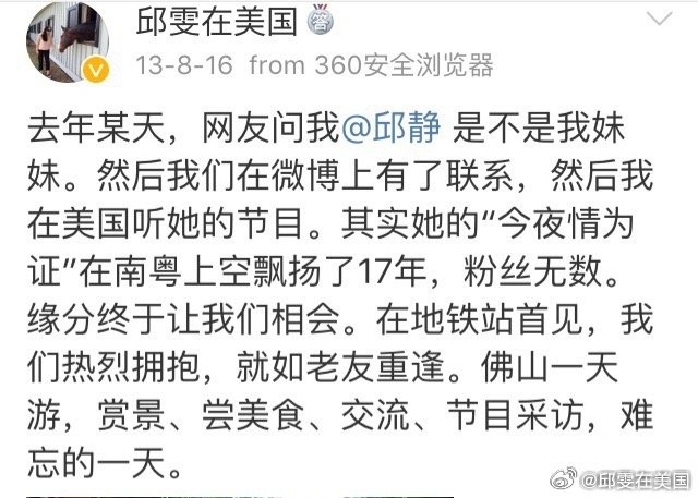 广播电台今夜情为证粤语佛山心理咨询师 4月19日我专程到佛山探望。她刚从佛山电台