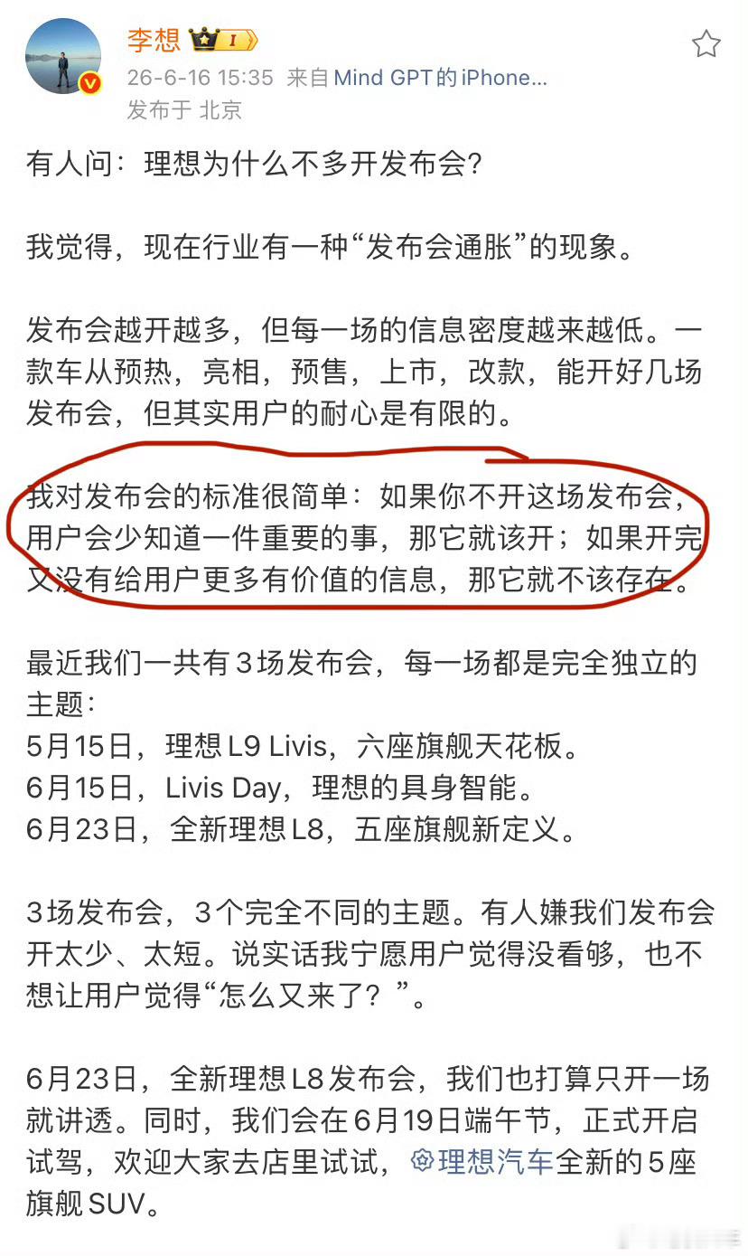 如果销量是产品力驱动的，那没问题，发布会少一点，稳态销量尽量拉平，那有利于产品的