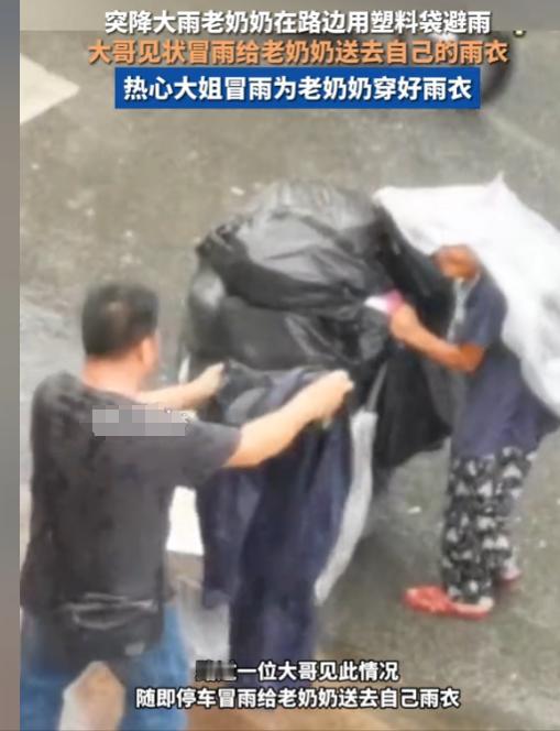 广西崇左突降大雨，一收废品的奶奶拿塑料袋遮雨，一位大哥看到后，立刻停车并把自己雨