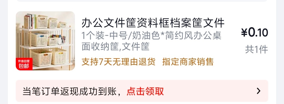 0.32买了两个收纳筐，放在桌子上装零碎东西。 