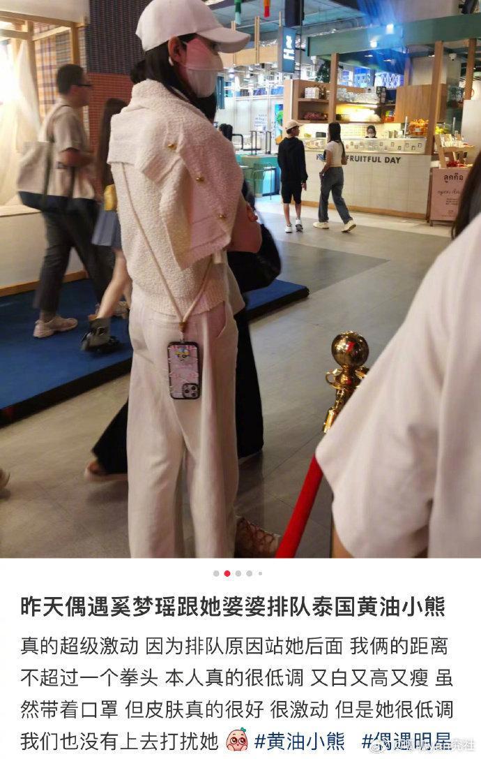 #偶遇奚梦瑶和四太排队黄油小熊# 泰国偶遇奚梦瑶和四太，还一起排队大热ip，不敢
