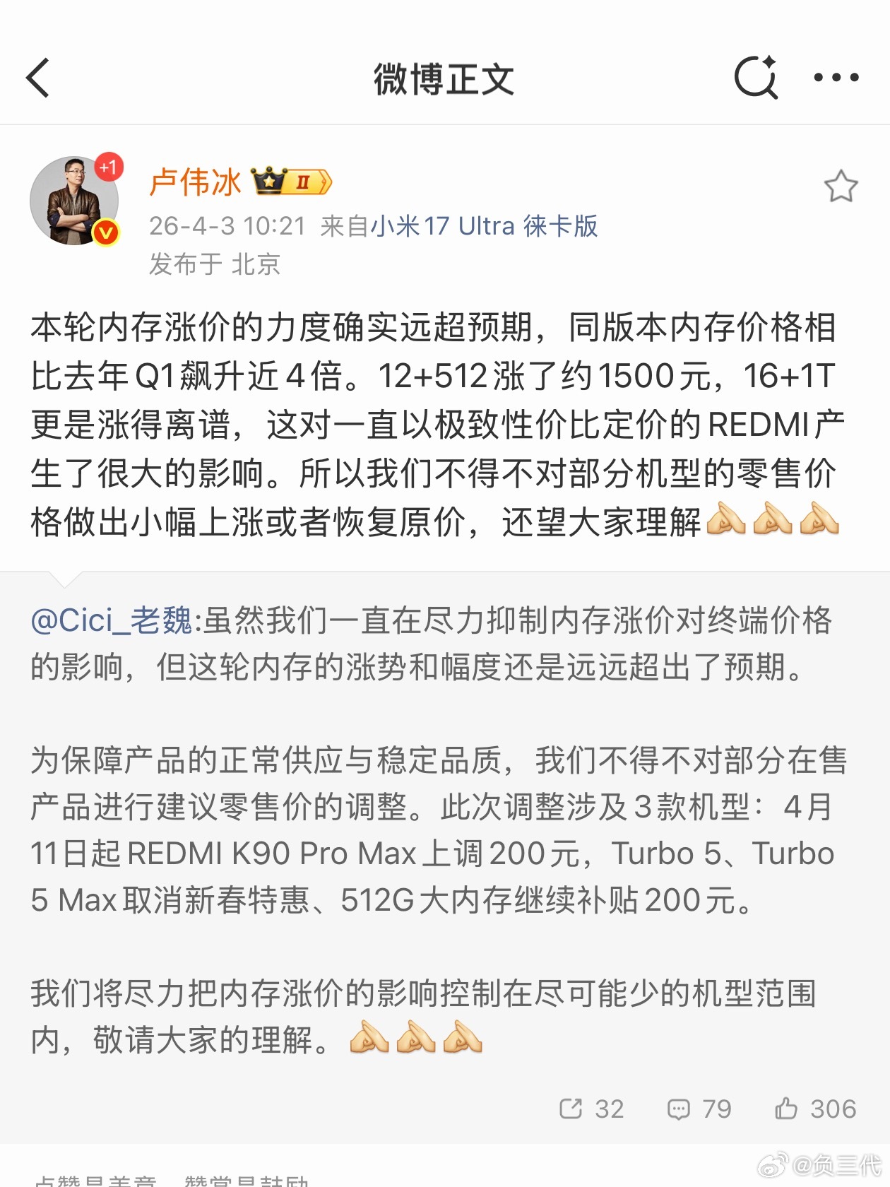 4月11日起K90 Pro Max上调200元，Turbo 5，Turbo 5 