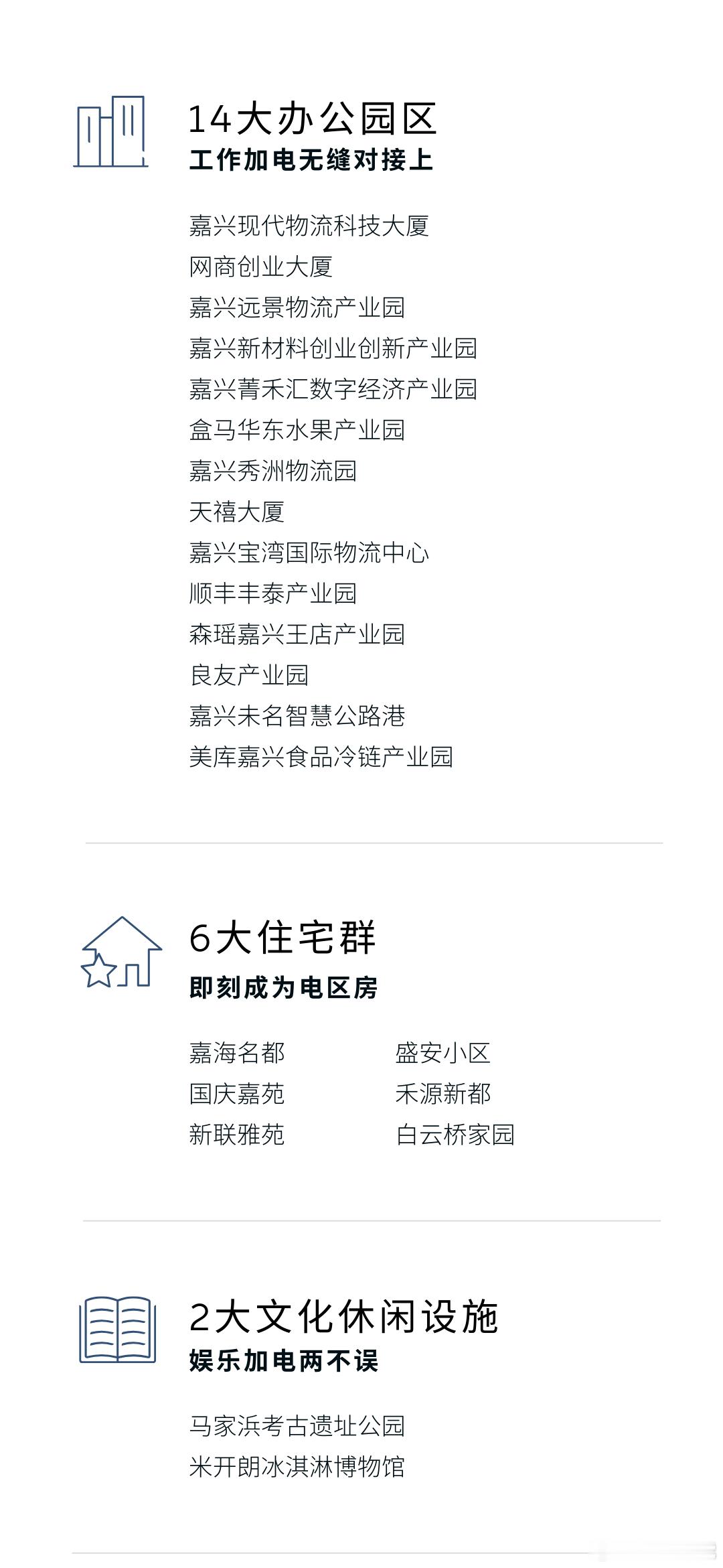 换电站是电动车的加油站蔚来换电站 | 嘉兴隆基全球分布式研发中心 上线周边3公里