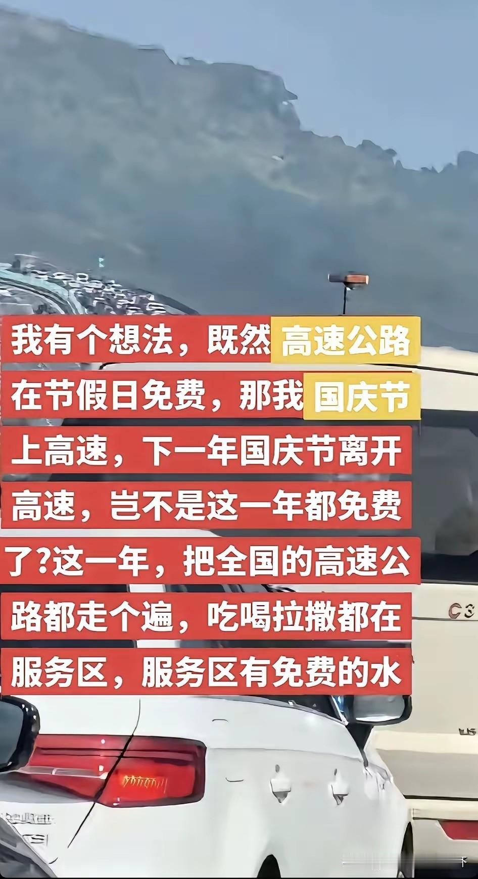 史上最牛的想法，没有之一！[捂脸][捂脸]