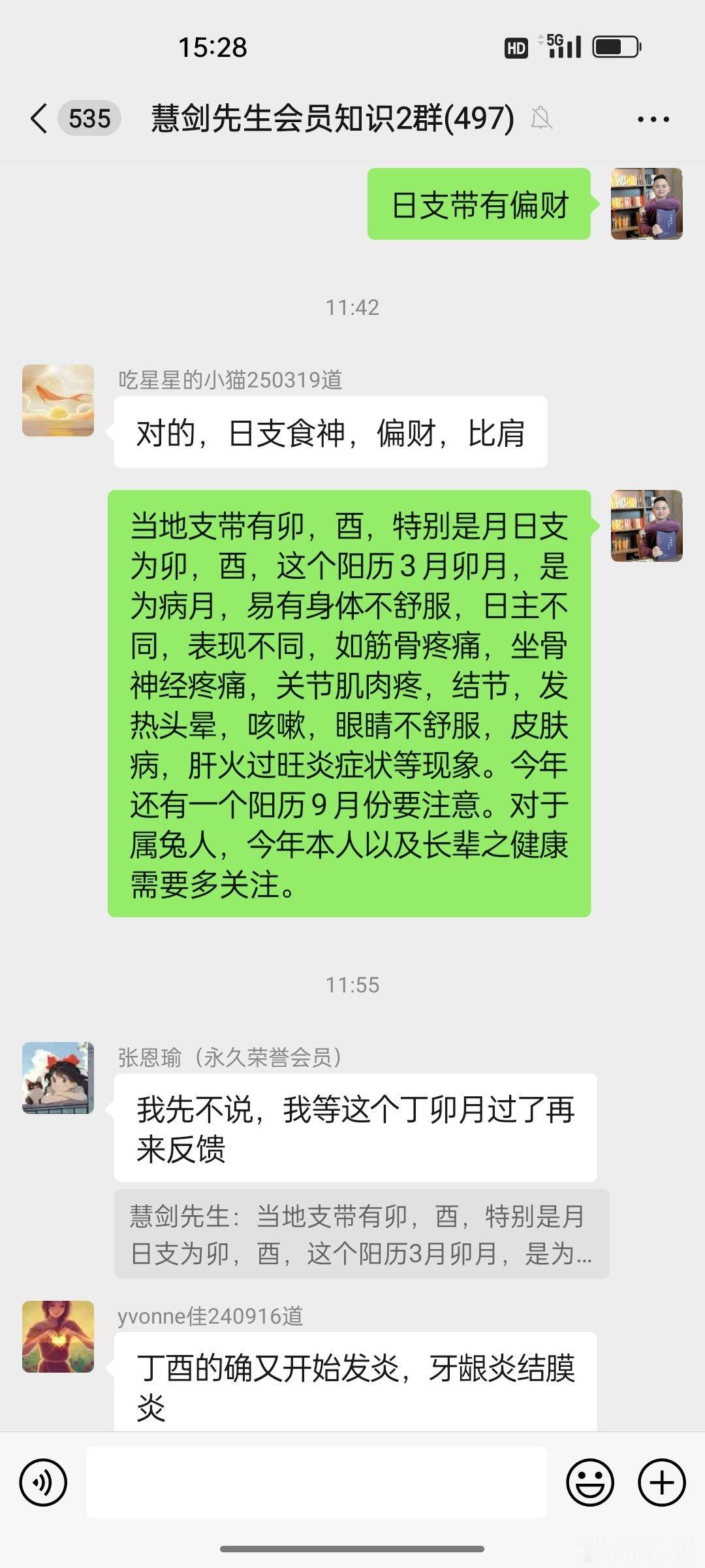 #慧剑先生##慧剑先生[超话]#原来筋骨疼痛跟这个有关系 ​​​