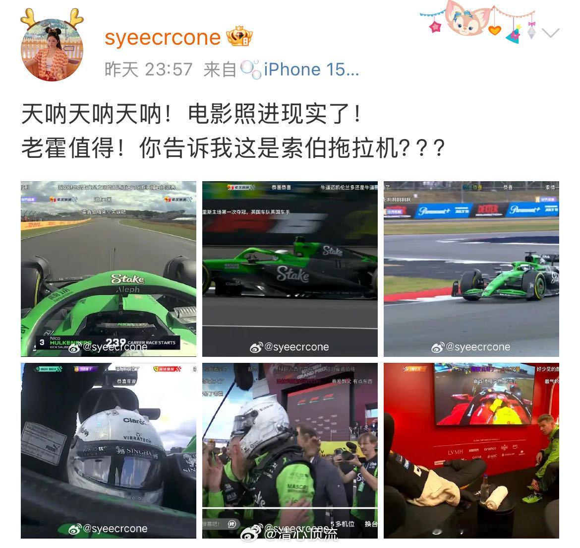 F1比赛完美复刻F1电影 刚看完《F1：狂飙飞车》，结果昨晚的F1比赛就上演了现