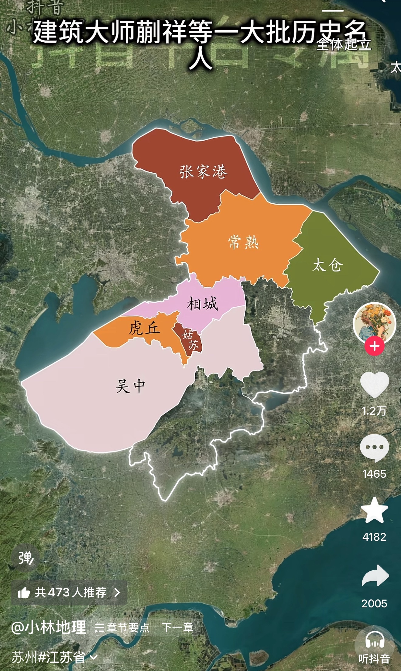 蒯祥是蒯稚奴的祖宗吧，稚奴是苏州人 ​​​