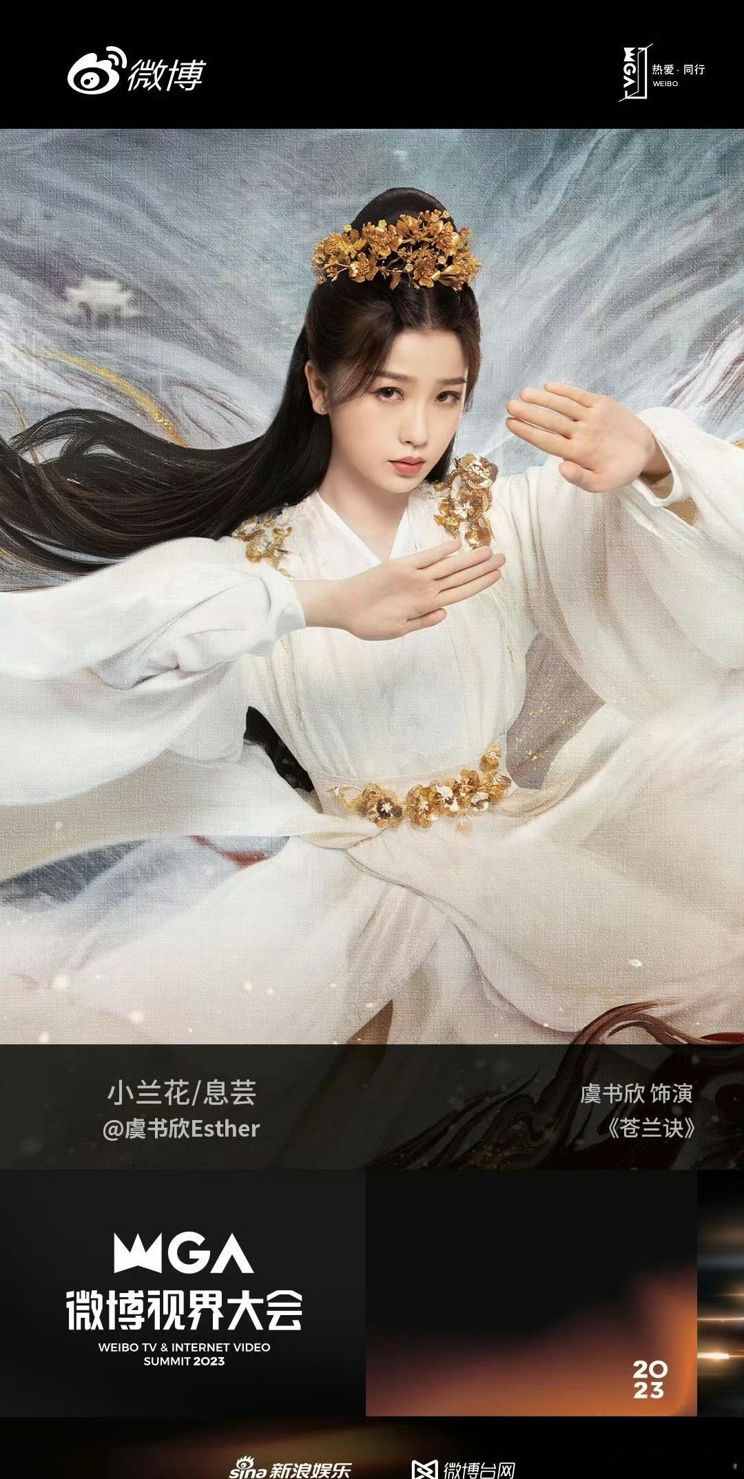 苍兰诀时隔这么多年还能在上热搜可见长尾效应很不错[期待] ​​​