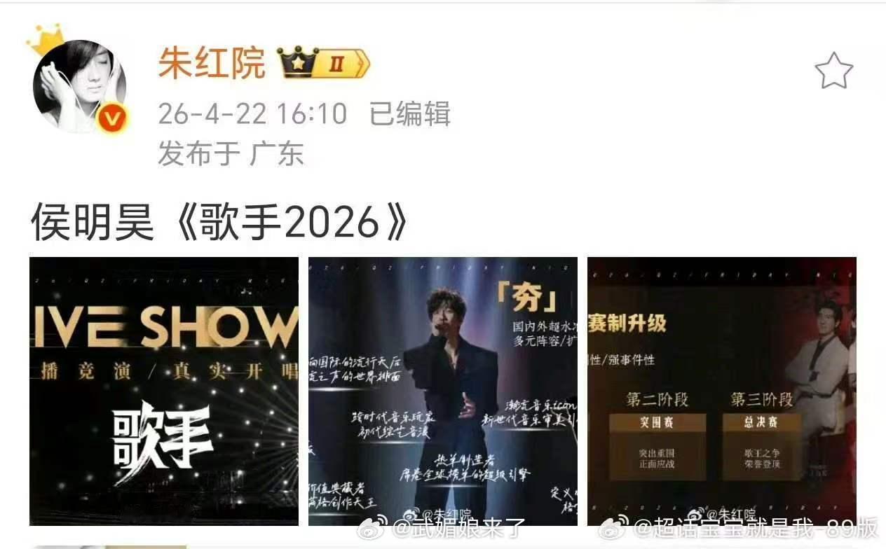 🍉侯明昊要上《歌手2026》哇 ！期待歌手侯明昊！ 