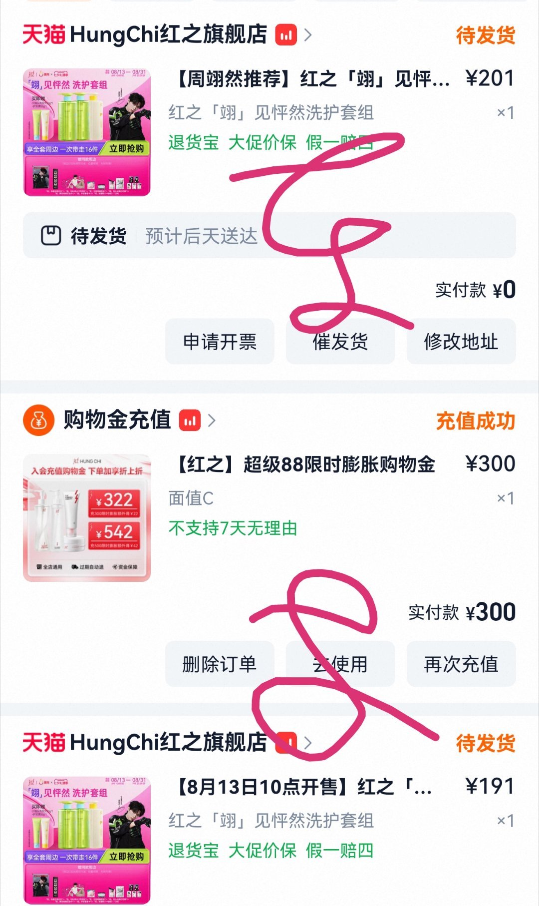 天猫也支持一下