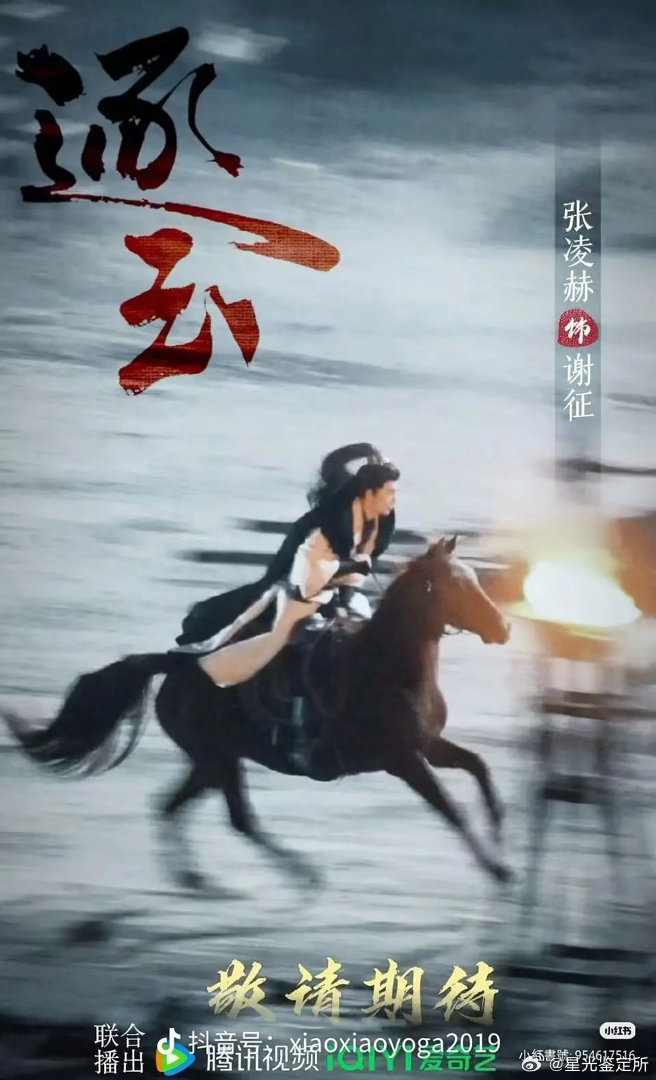 谁才是逐玉删减打戏的最大受害者？疑似人选已出现！ 