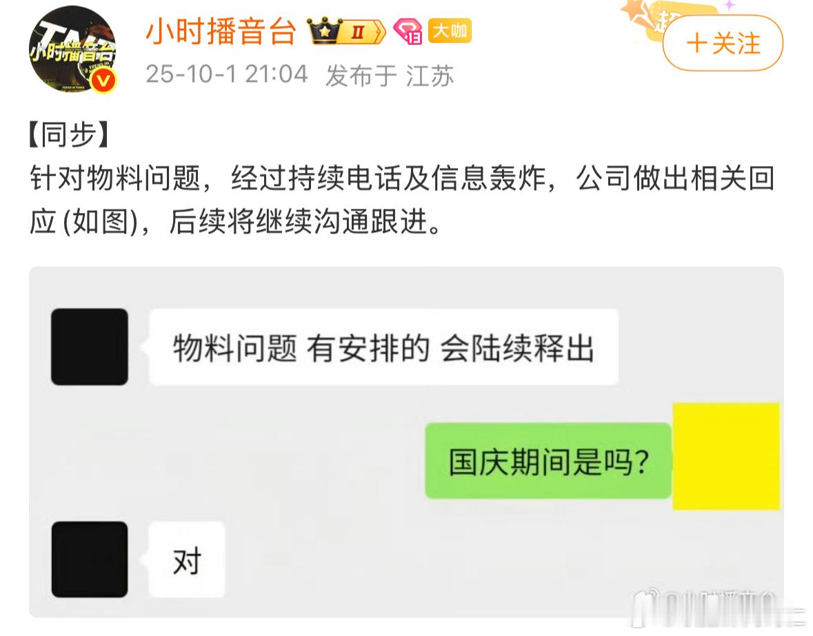 国庆八天最终释出两个物料恭喜🎉 ​​​