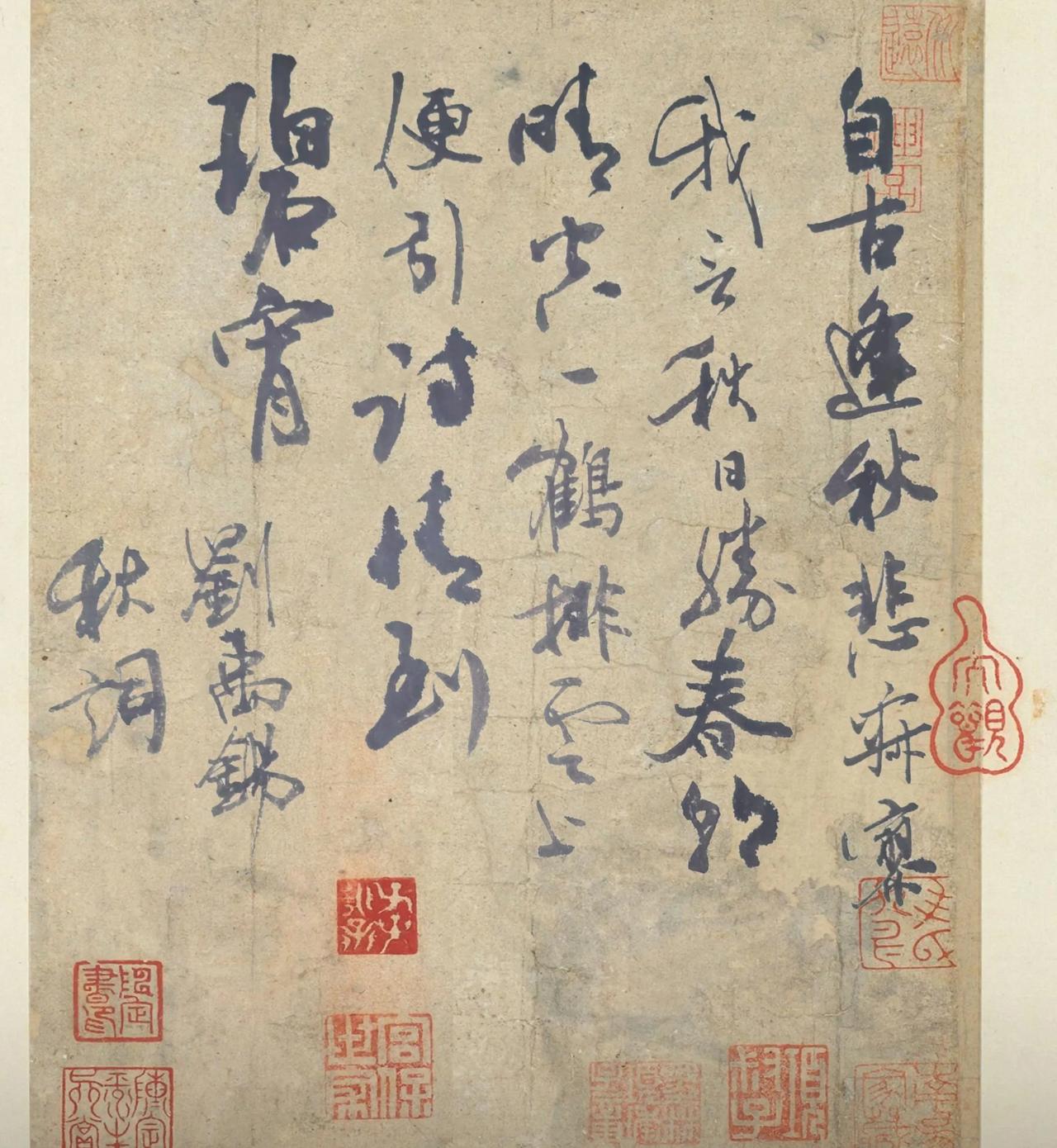 释文 刘禹锡《秋词》
自古逢秋悲寂寥，
我言秋日胜春朝。
晴空一鹤排云上，
便引