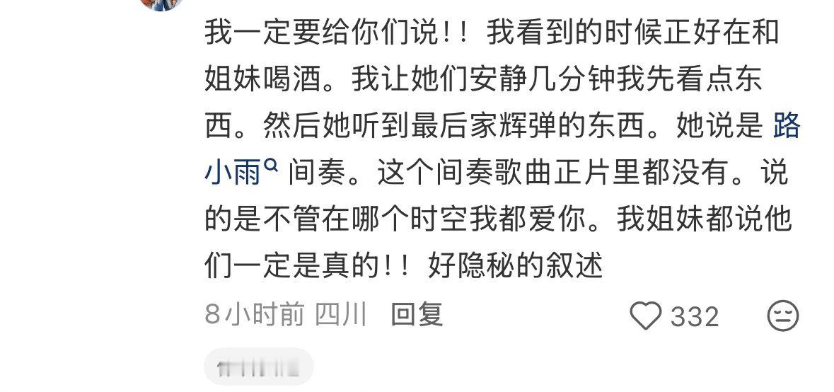 视频最后高嘉辉弹的路小雨是周董《不能说的秘密》中的插曲，如果真是有心使用的话，那