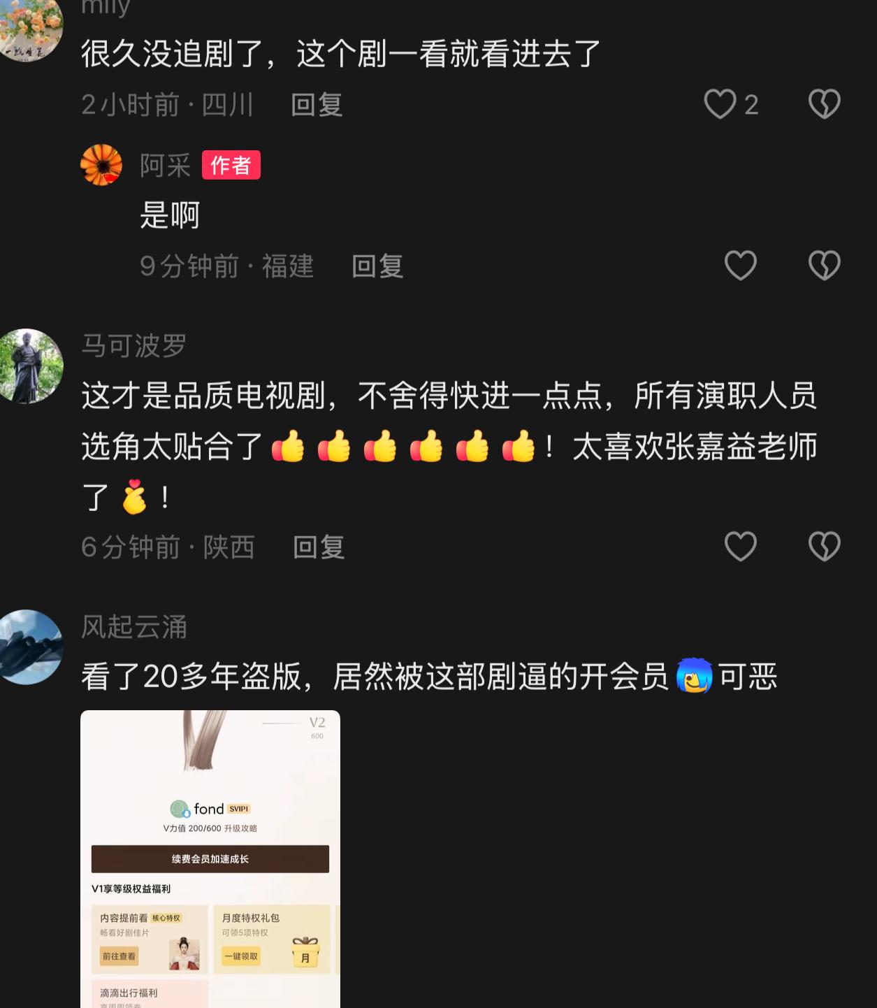 《主角》开播，收视已经干到3.2%，其他剧几乎没有存在感了！
最近很多人打开电视