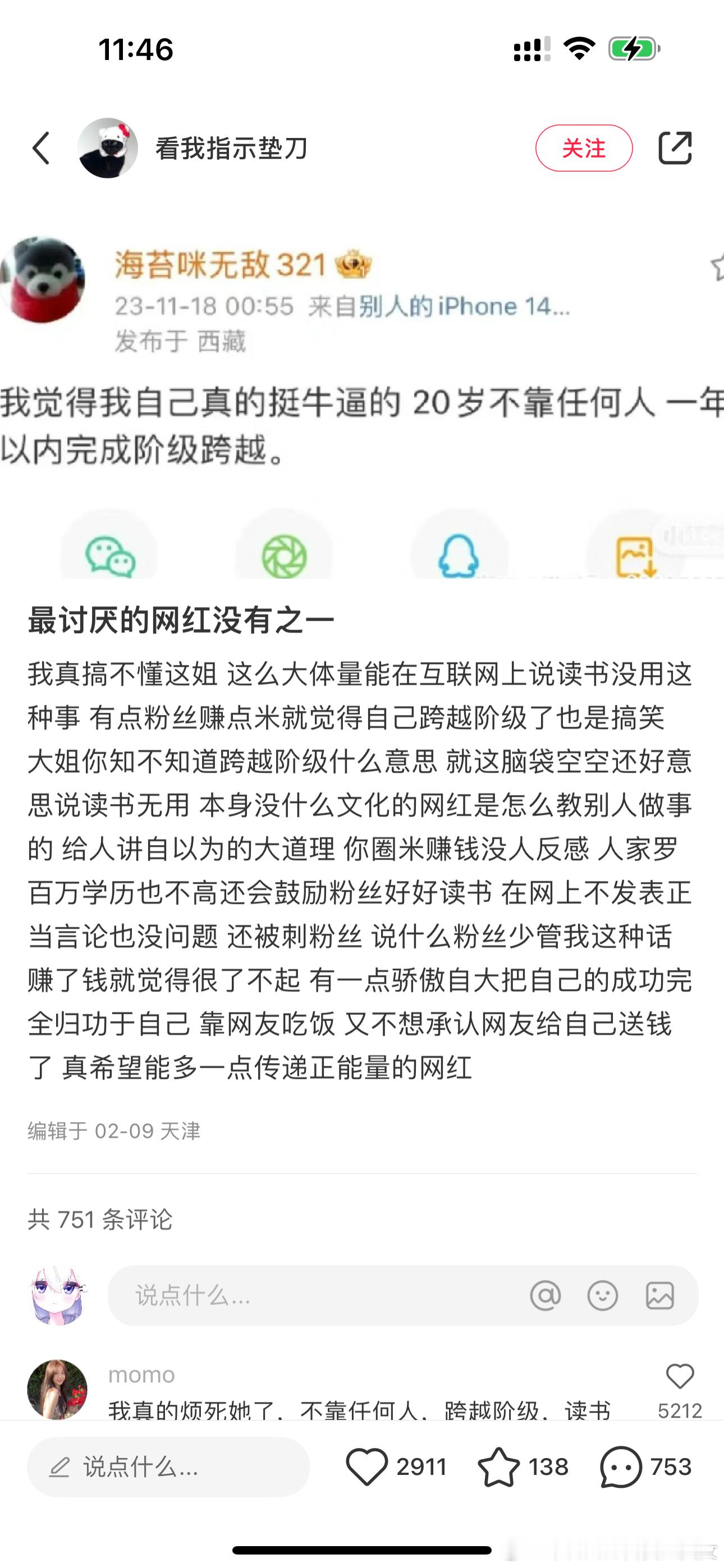 她这句话还真没说错，自己账号做起来实现了一无所有到财富的累积，她一年赚的钱大部分