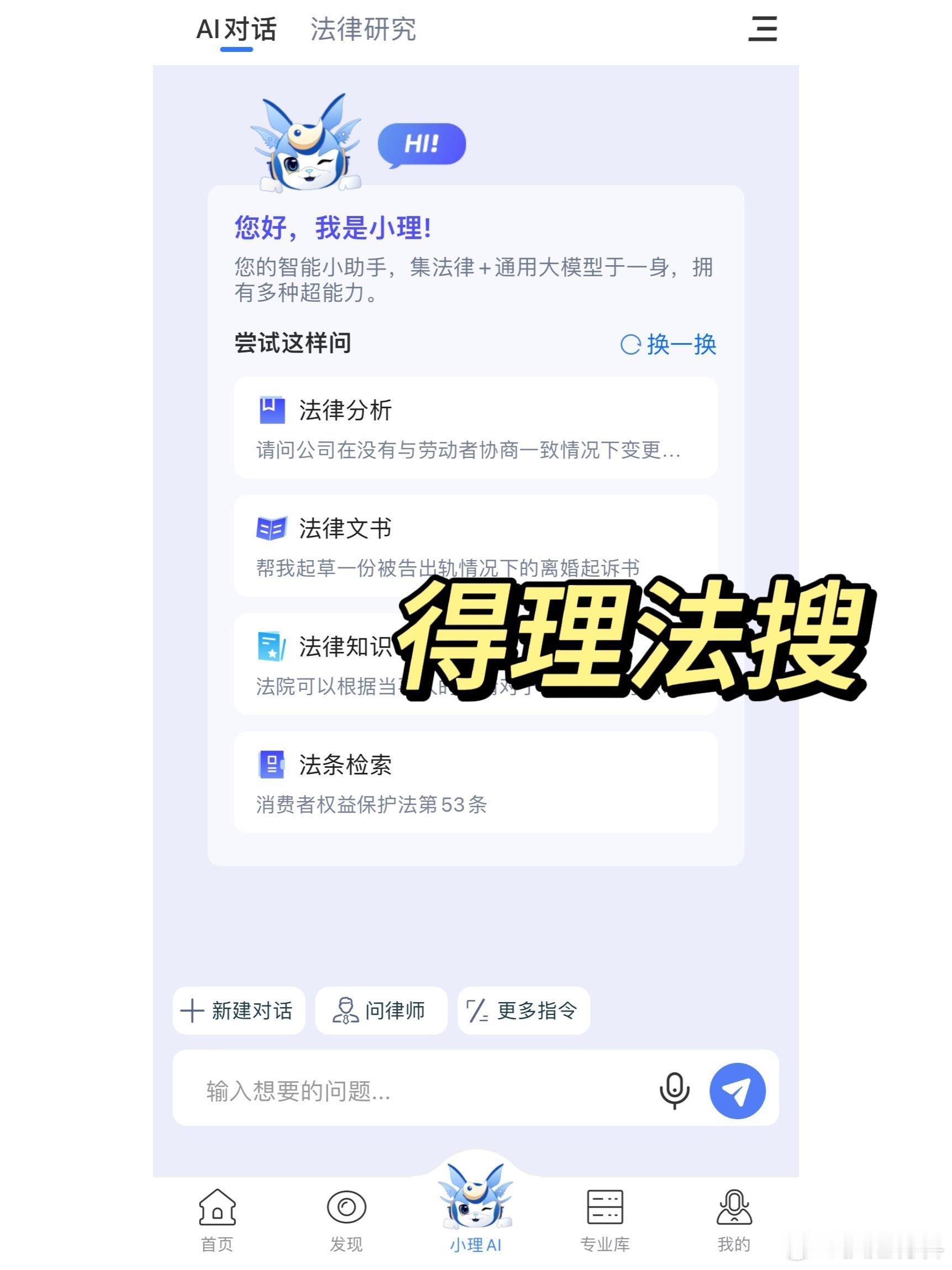 AI创造营  用过这么多法律AI，说一说感受，以下是自己感受，分享给大家1、法行