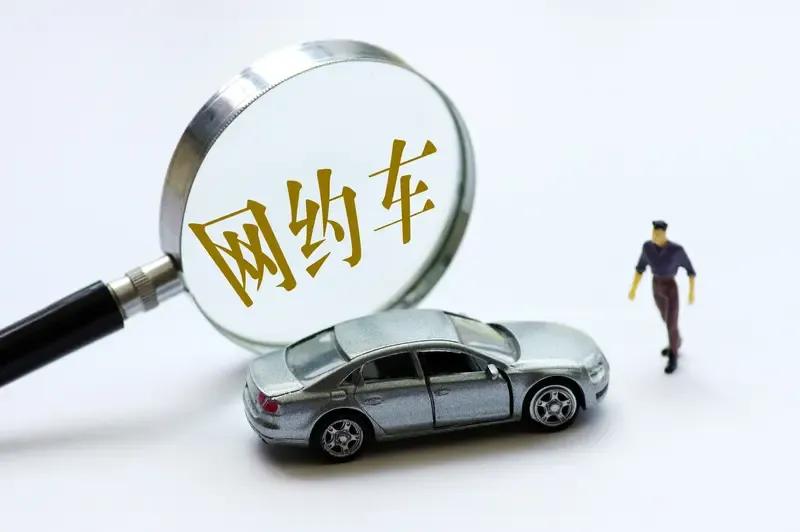 网约车双证，说一下我的看法:
我觉得车证是必须的，什么车能跑网约车，需要增添什么