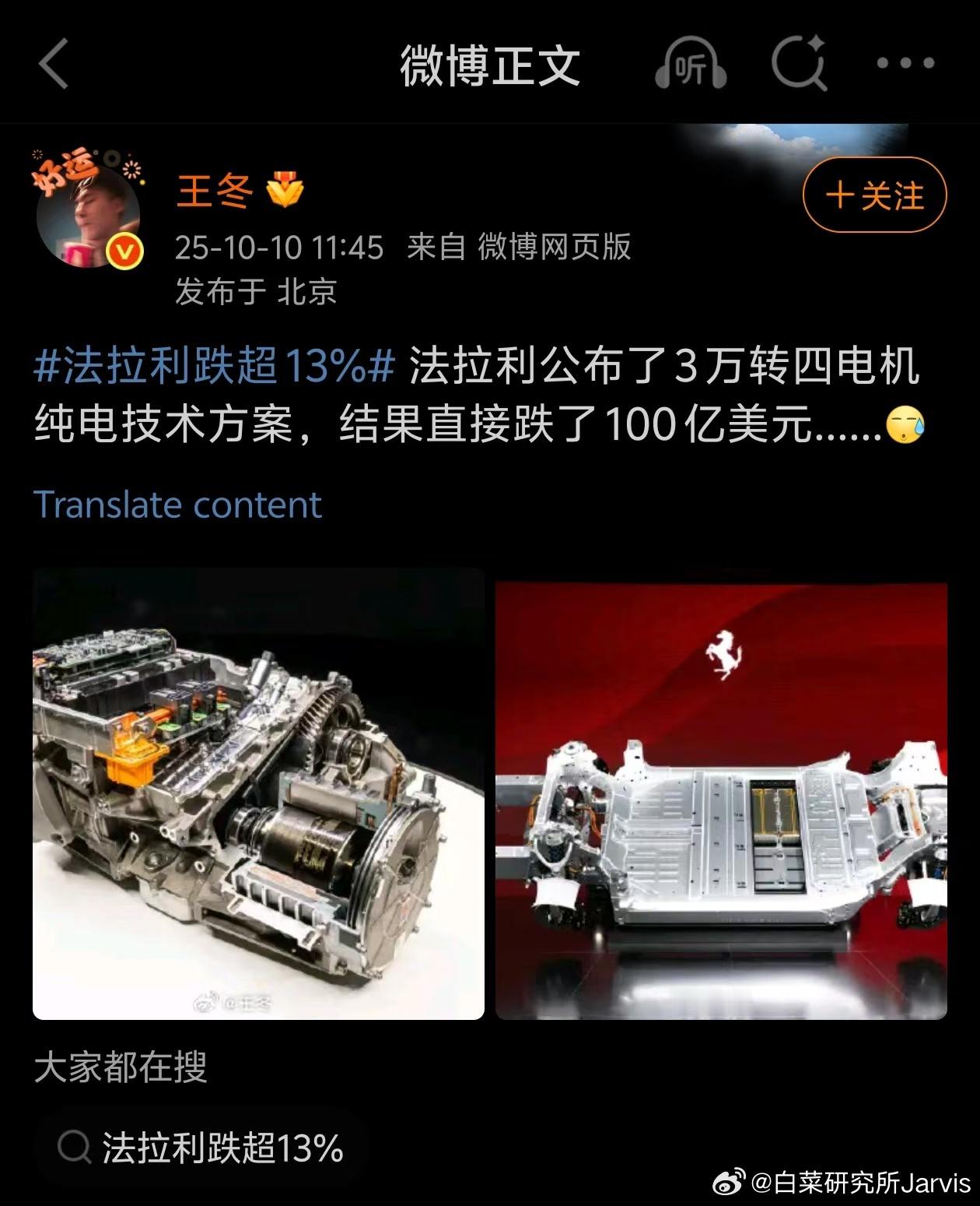 确实，憋半天拿出来的品牌规划，连友商已经量产两三年的产品都不如。大家对法拉利的期