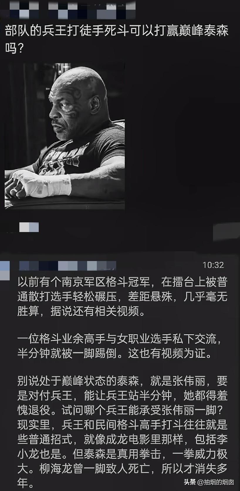 兵王和职业选手泰森相比如何？
兵王：在规则下，我打不过他，但是我有9种方法开打前