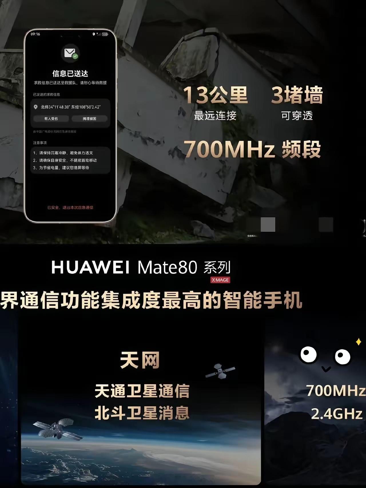 好手机的核心竞争力从来不是堆参数，而是把技术做进刚需里，单论信号这块，华为是真的