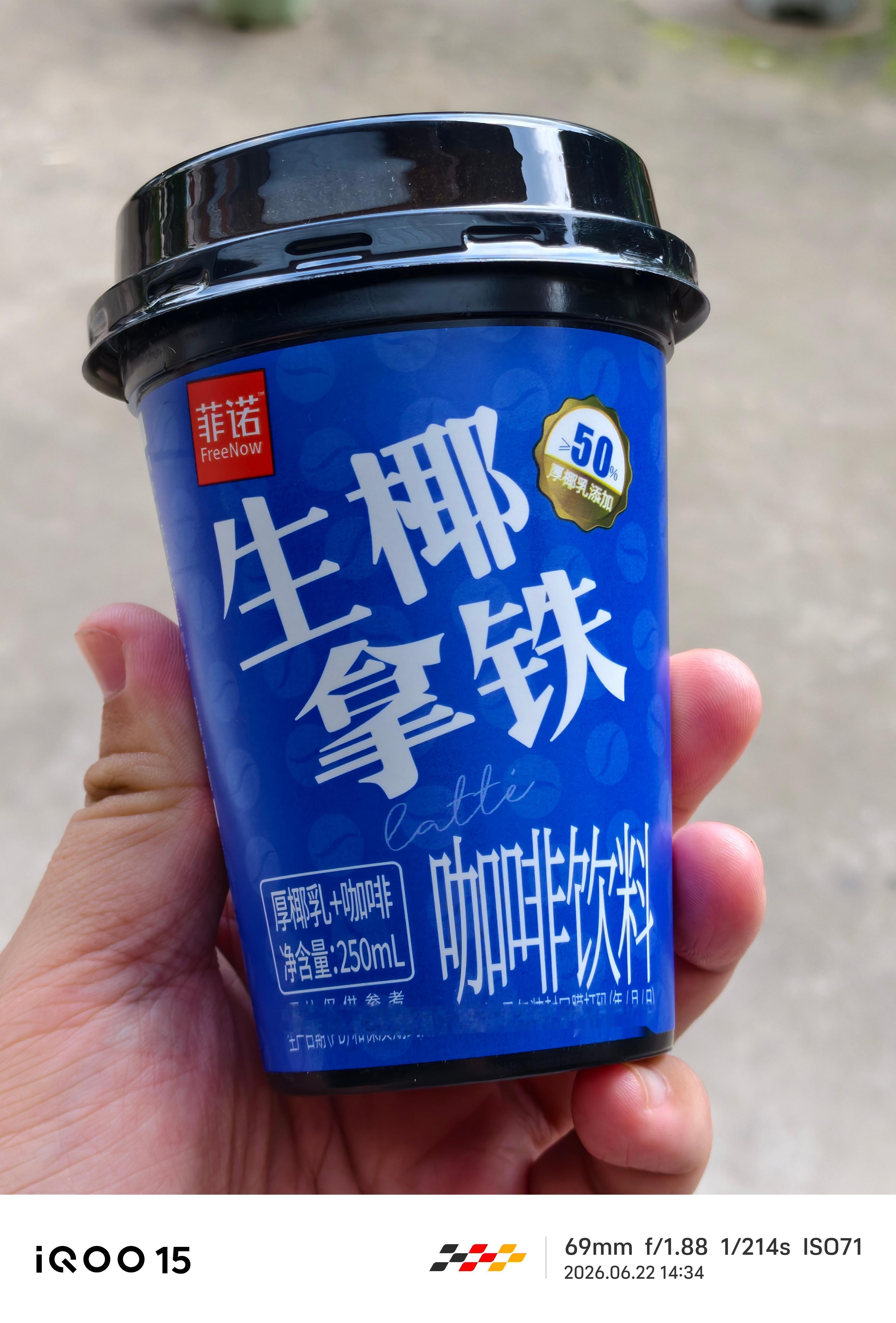热晕厥了，今天出去好想来买喝的！顺便跟店员说了一下上次那个玉米酸臭的事还得是本土