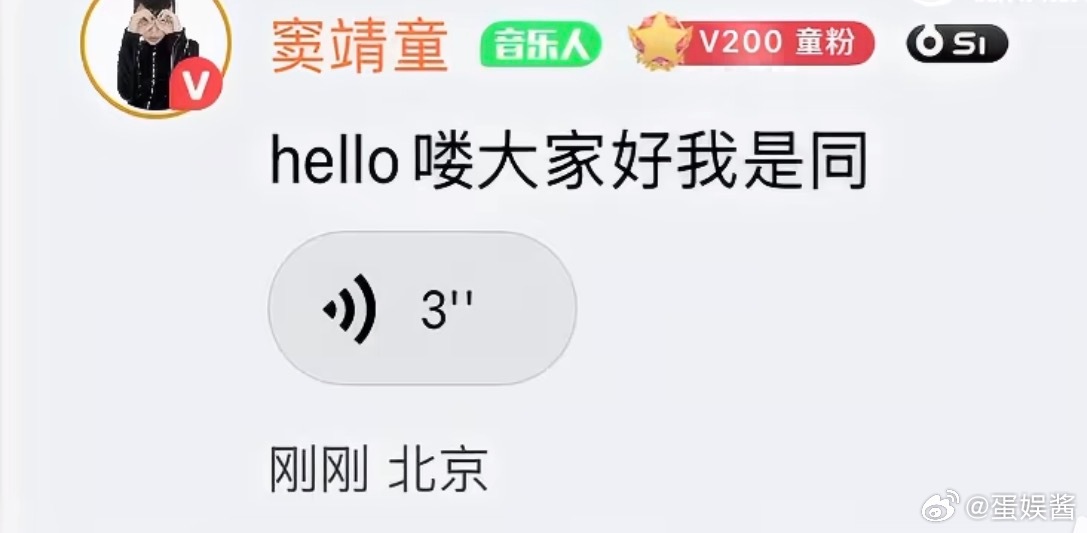 窦靖童 糟糕的语音转文字哎呦好糟糕的语音转文字啊！把窦靖童都吓死了吧，虽然这是一