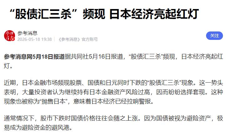 风险拉满！日元或将重回 160 区间 日本市场迎来三杀潮

近期外汇市场迎来不小