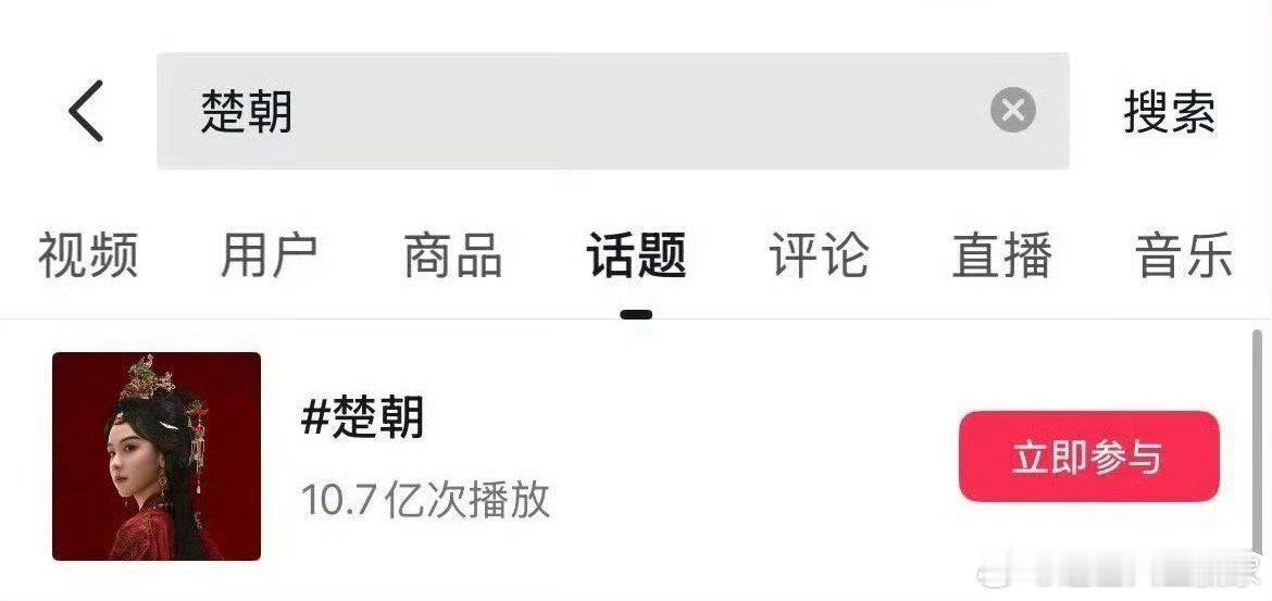 陈都灵楚朝抖浏览量突破10亿 陈都灵单抗翘楚剧照没错吧 ​​​