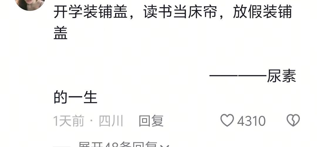 终于找到便宜又好用的床帘了... ​​​
