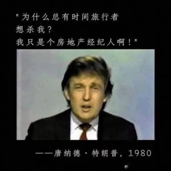 另一条时间线：就是因为被刺杀才想着竞选总统 