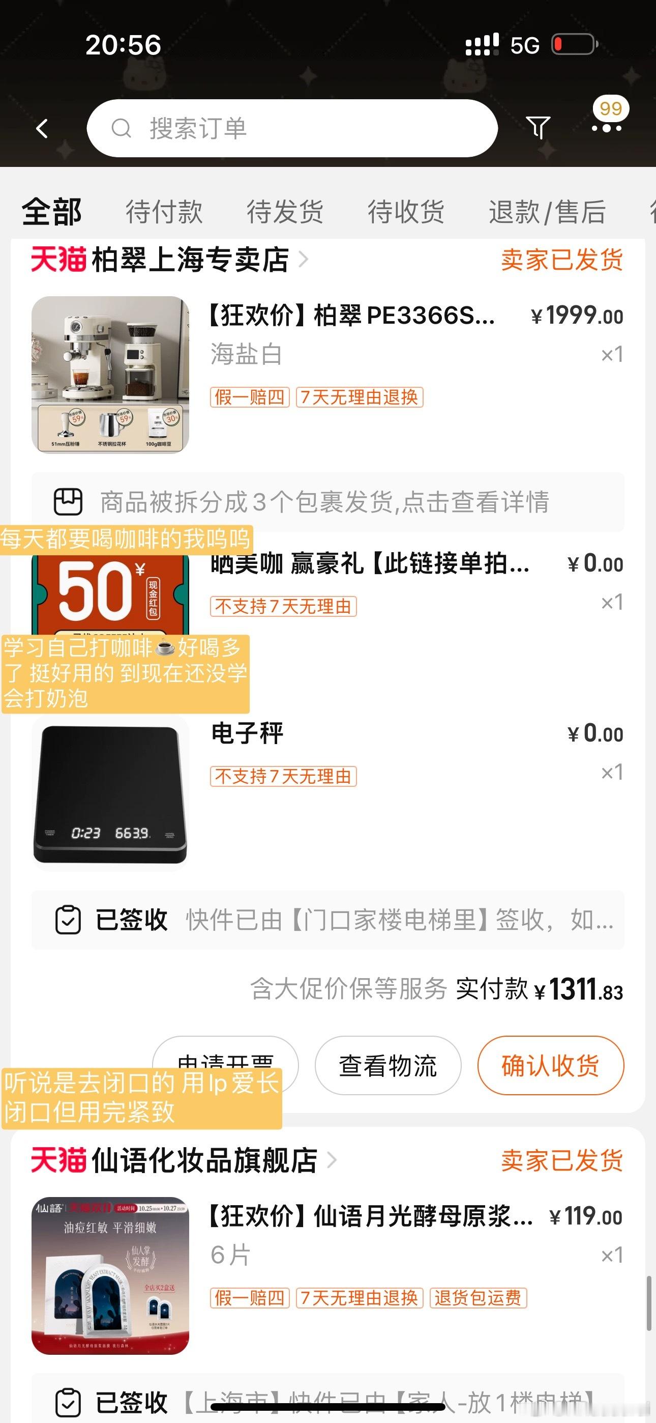 11月的🛒这月买的最少噜不爱拆包裹[污] 