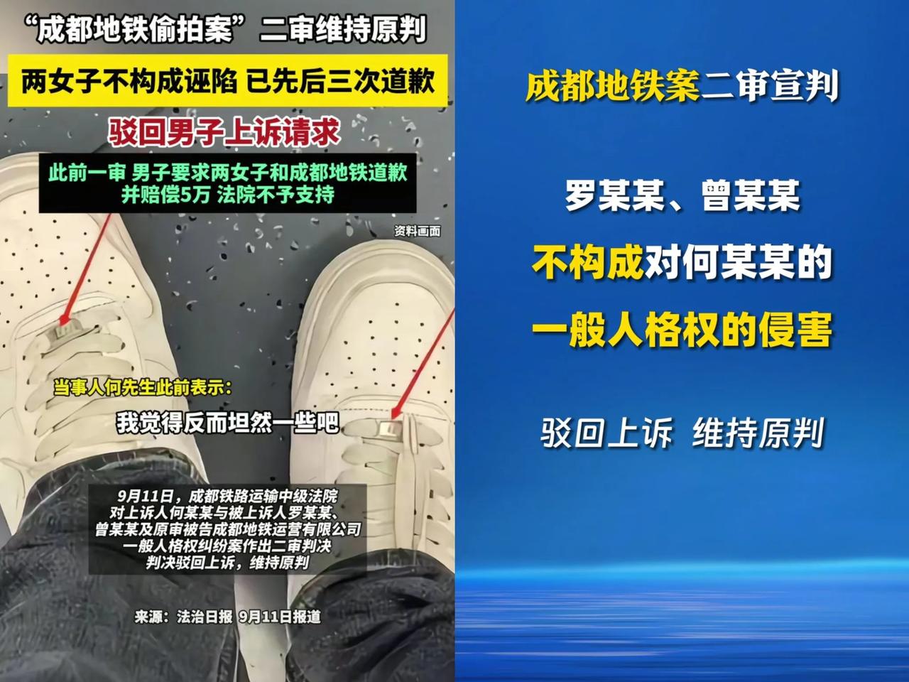 成都地铁小叶二审败诉已经验证维权走不通了，大家该觉醒了！

一个社会，要是合法权