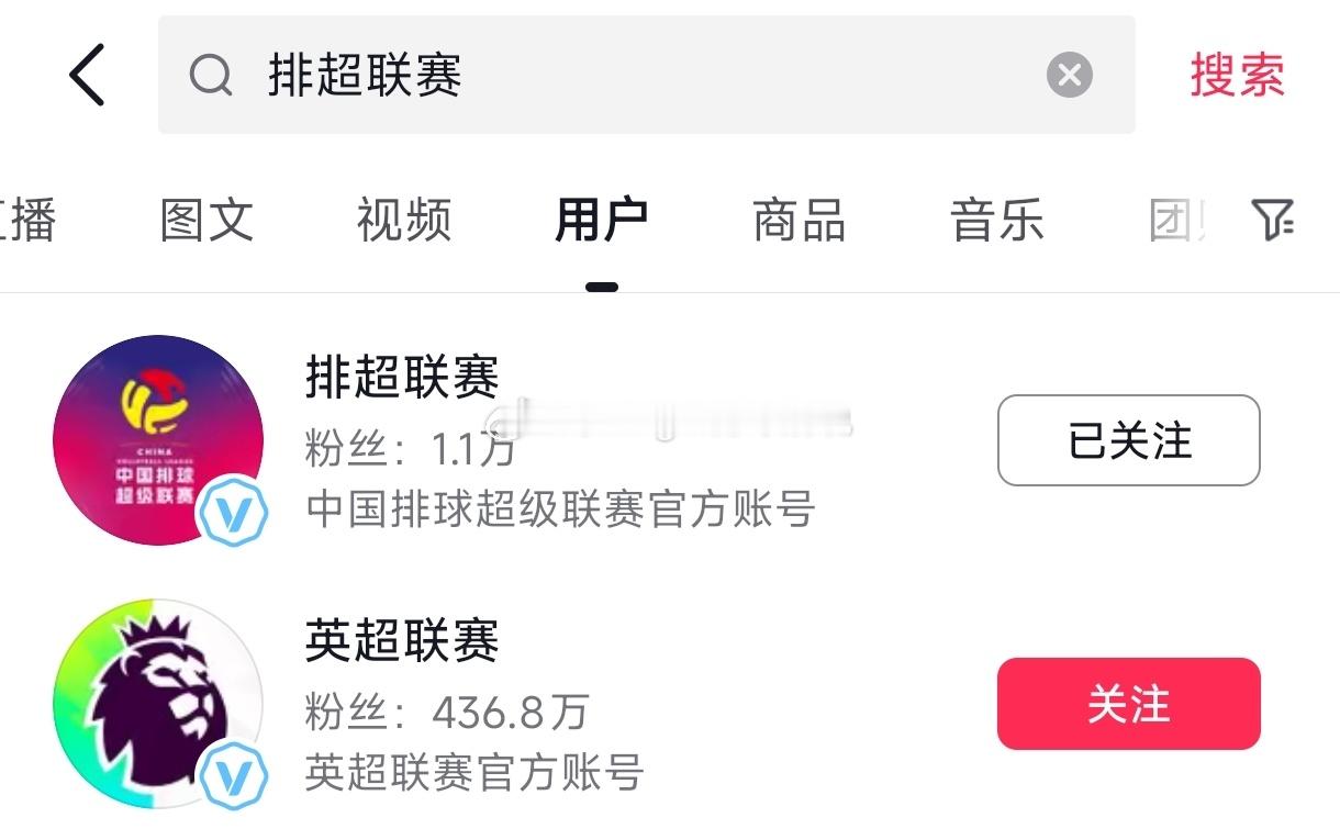 今晚我在抖音排超联赛官方直播间直播男排第一阶段第二轮:19:00北京北汽vs山东