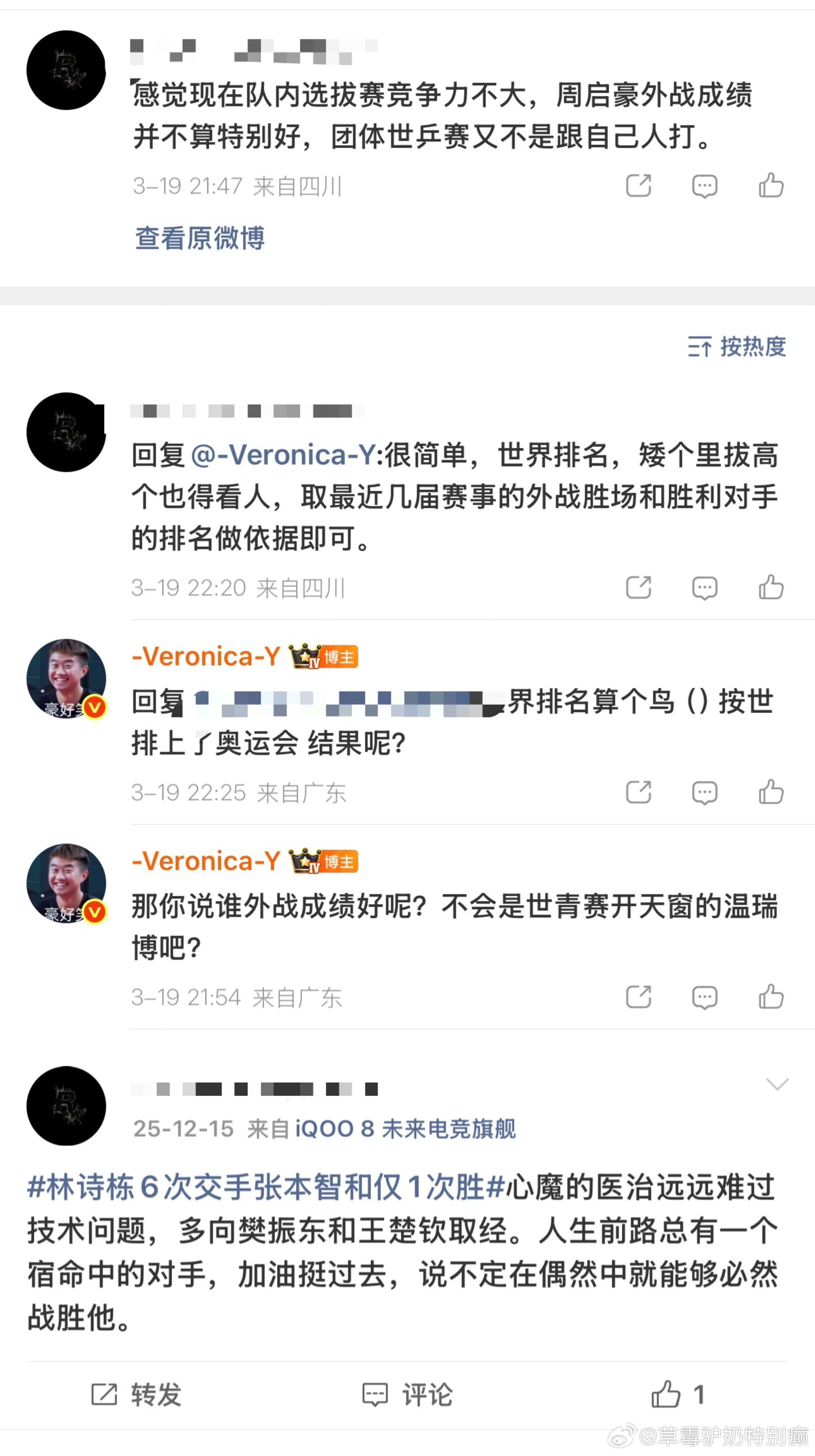 我寻思这都啥时候了 怎么还有人把wtt的水排名看得这么高点进去一看 又是个隐藏的