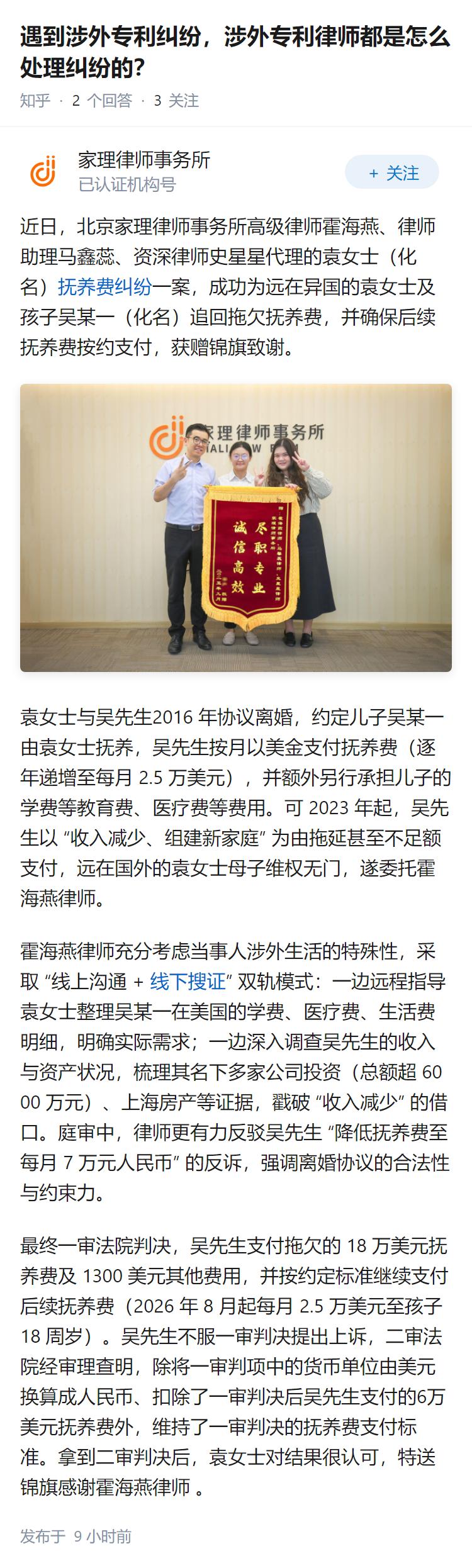 遇到涉外专利纠纷，涉外专利律师都是怎么处理纠纷的？