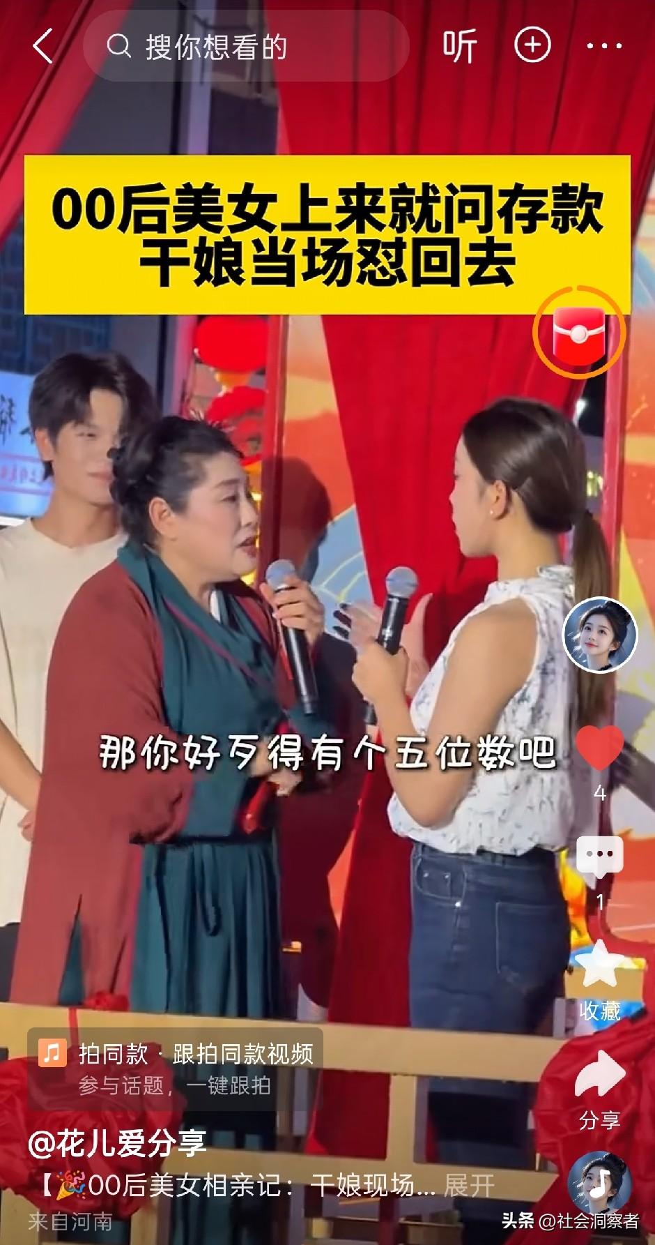 这女的一看就是想要傍大款的，而且还没脑子。你们年龄都差不多啊，都是刚毕业的，你问