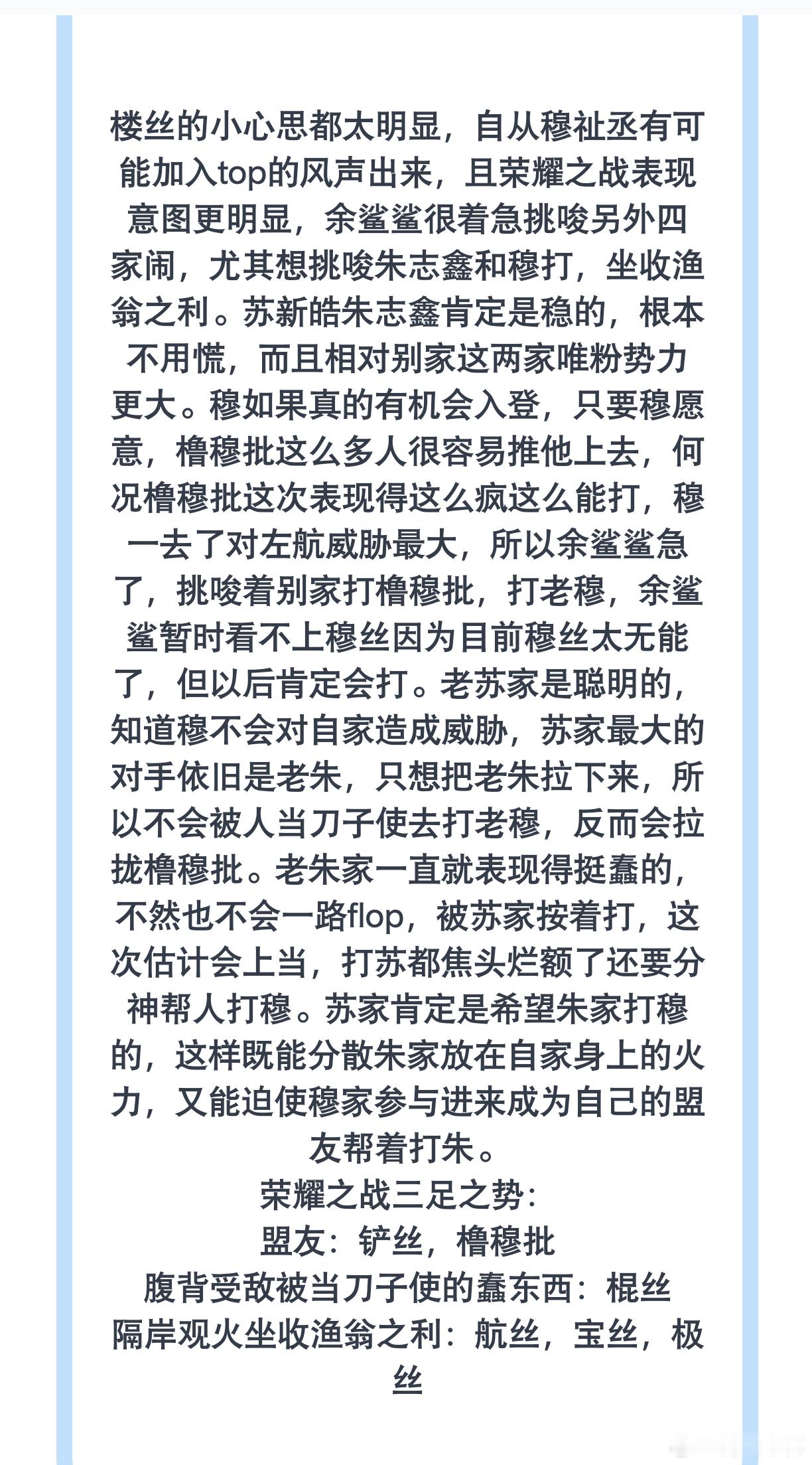 把我们楼丝想的太聪明了。。。有没有可能就是纯看乐子