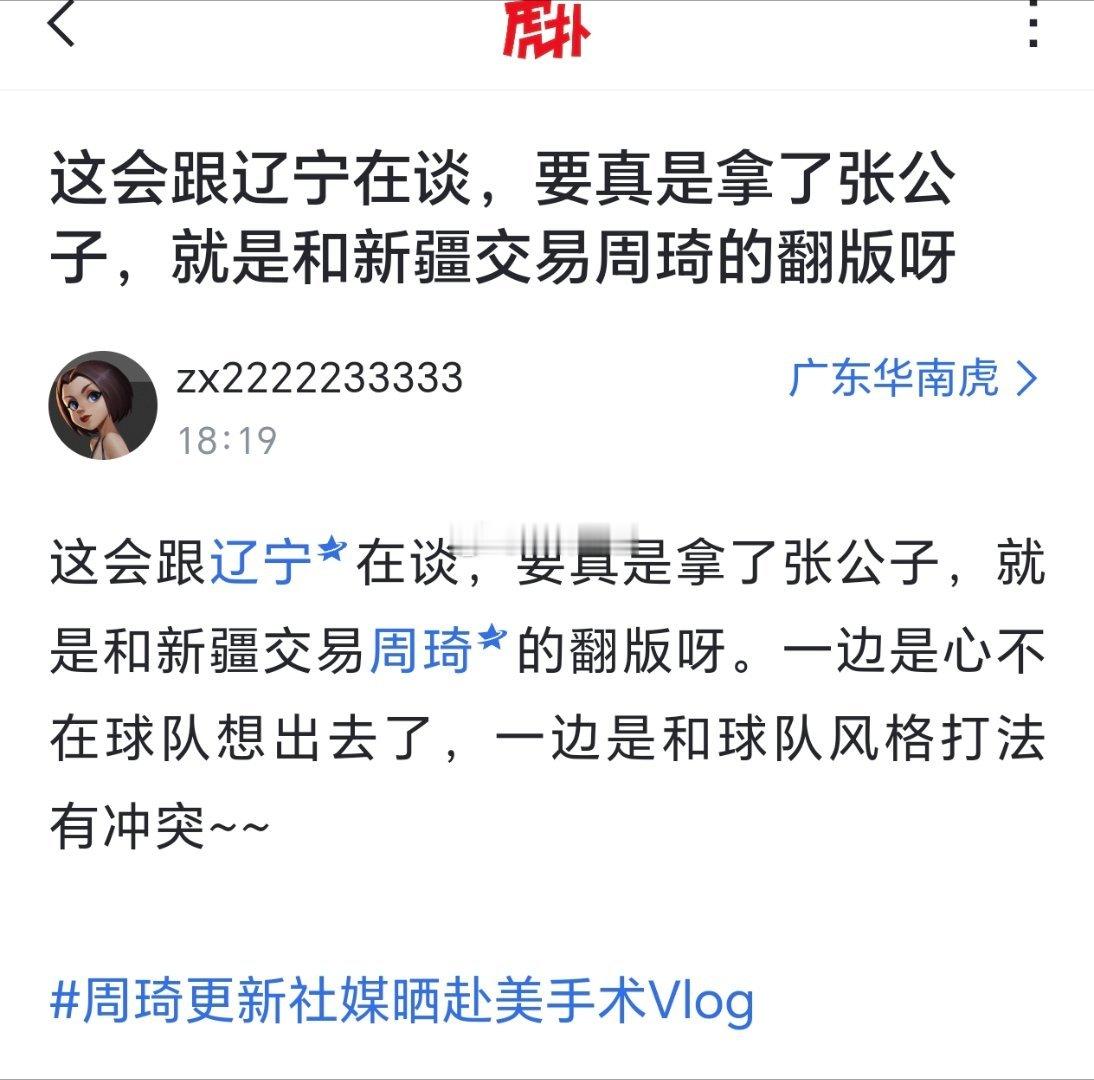 谈你奶奶个哨子 ​​​