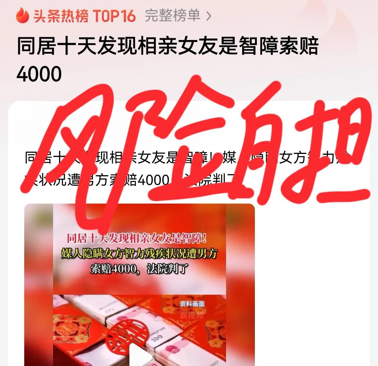 34岁光棍相亲年轻漂亮的26岁女友，肯定是心花怒放，大脑缺氧呀！肯定有点上头呀！