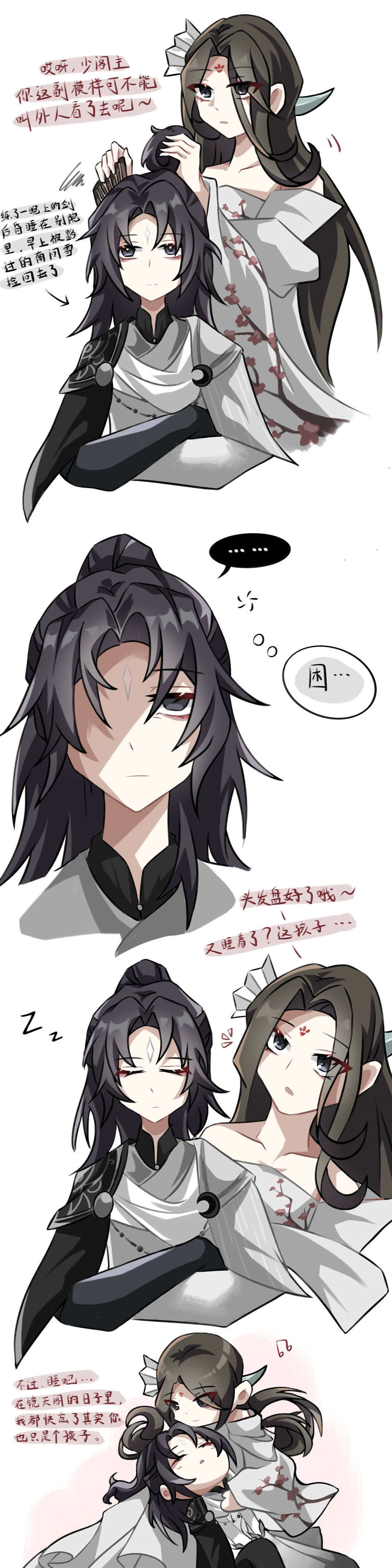 逆水寒南柳cb真的好你们很像一款姐弟#游戏233##逆水寒手游# ​​​