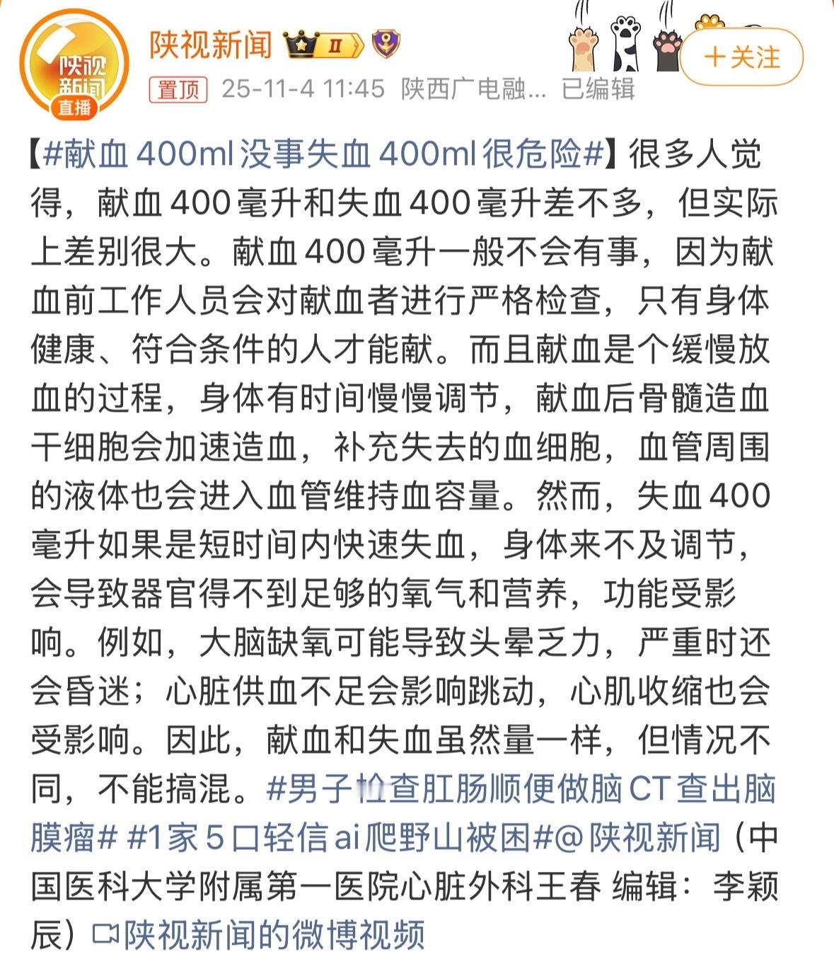 这个问题曾经我也有疑问，甚至跟很多人一样觉得为了“骗”咱献血真是什么话都敢说，直
