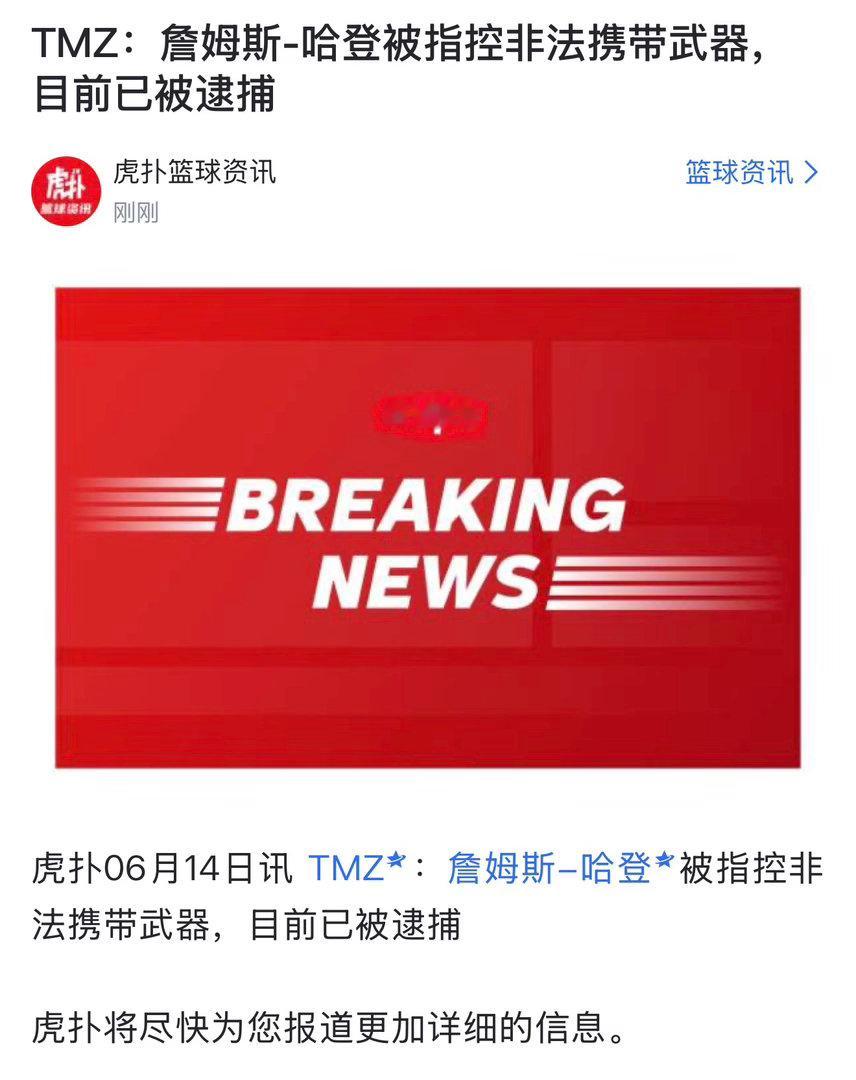 不是，看到新闻吓一条，真的假的？
