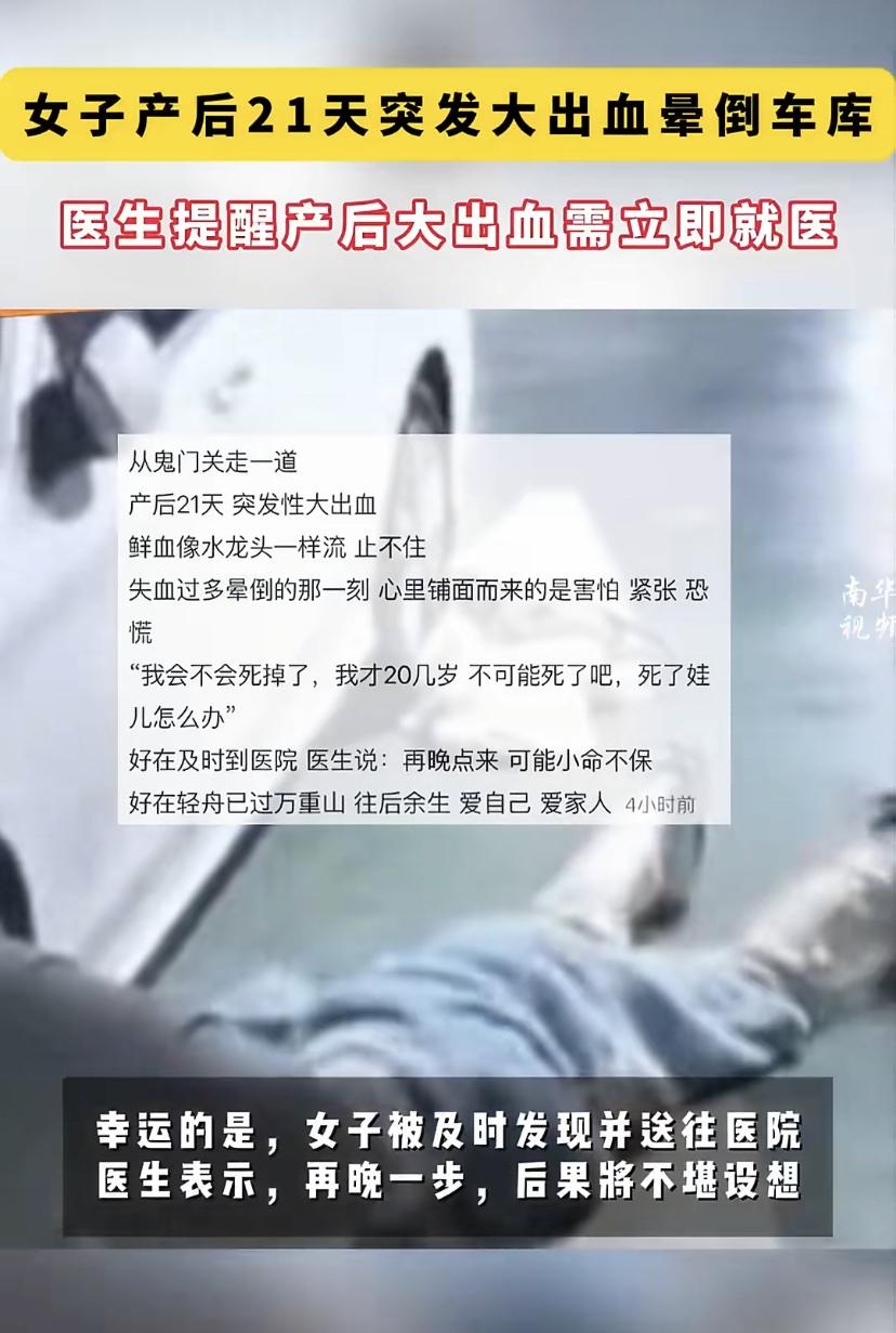3月5日，重庆一位刚生完宝宝21天的妈妈，经历了惊魂一幕。她独自在地下车库准备开