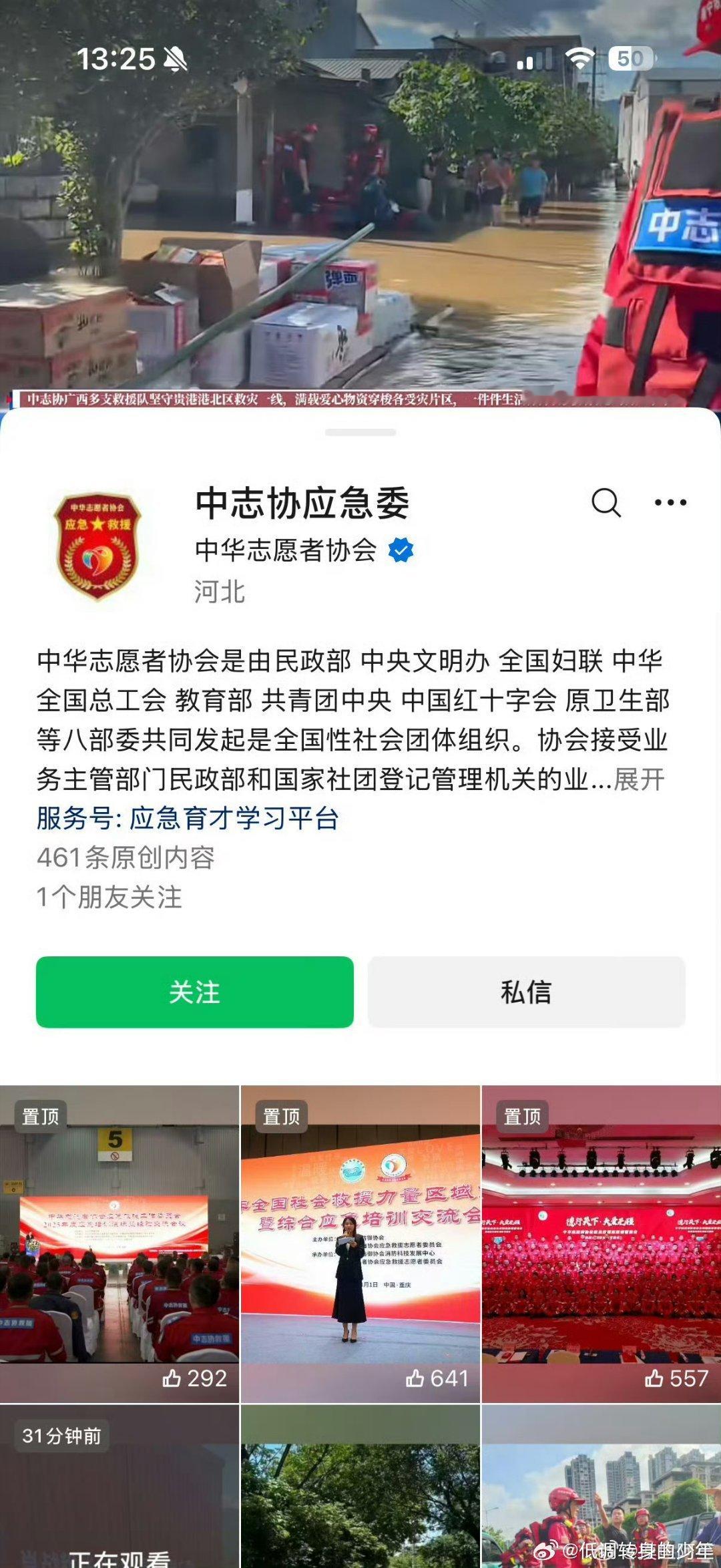 肖战粉丝小飞侠驰援广西官方权威平台中志协应急委专题报道小飞侠驰援广西贵港灾情！广