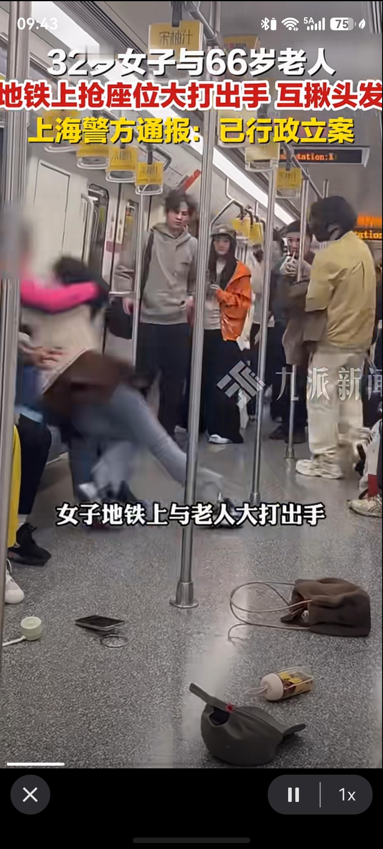 地铁抢座大打出手
4月26号上海地铁1号线上，一幕闹剧看得人离谱。
一名年轻女子